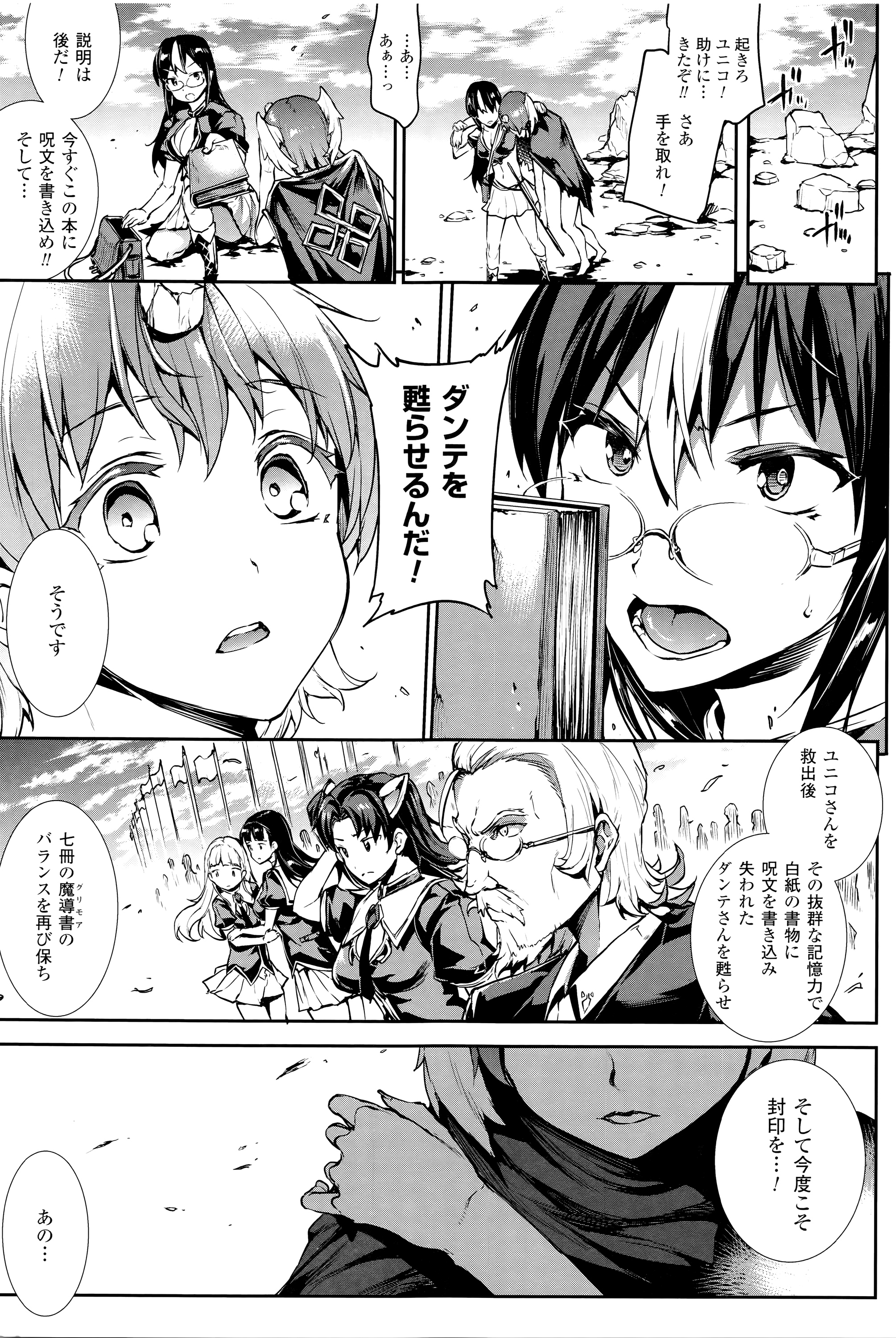 [エレクトさわる] 神曲のグリモワール―PANDRA saga 2nd story―III　小冊子付特装版