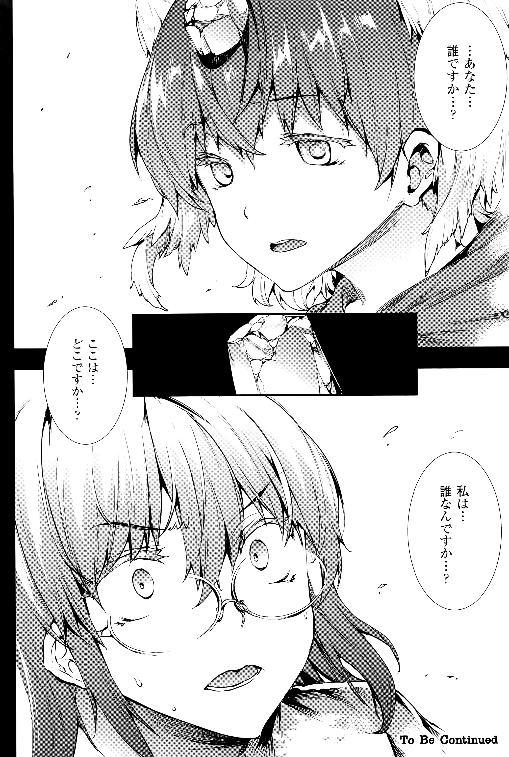 [エレクトさわる] 神曲のグリモワール―PANDRA saga 2nd story―III　小冊子付特装版