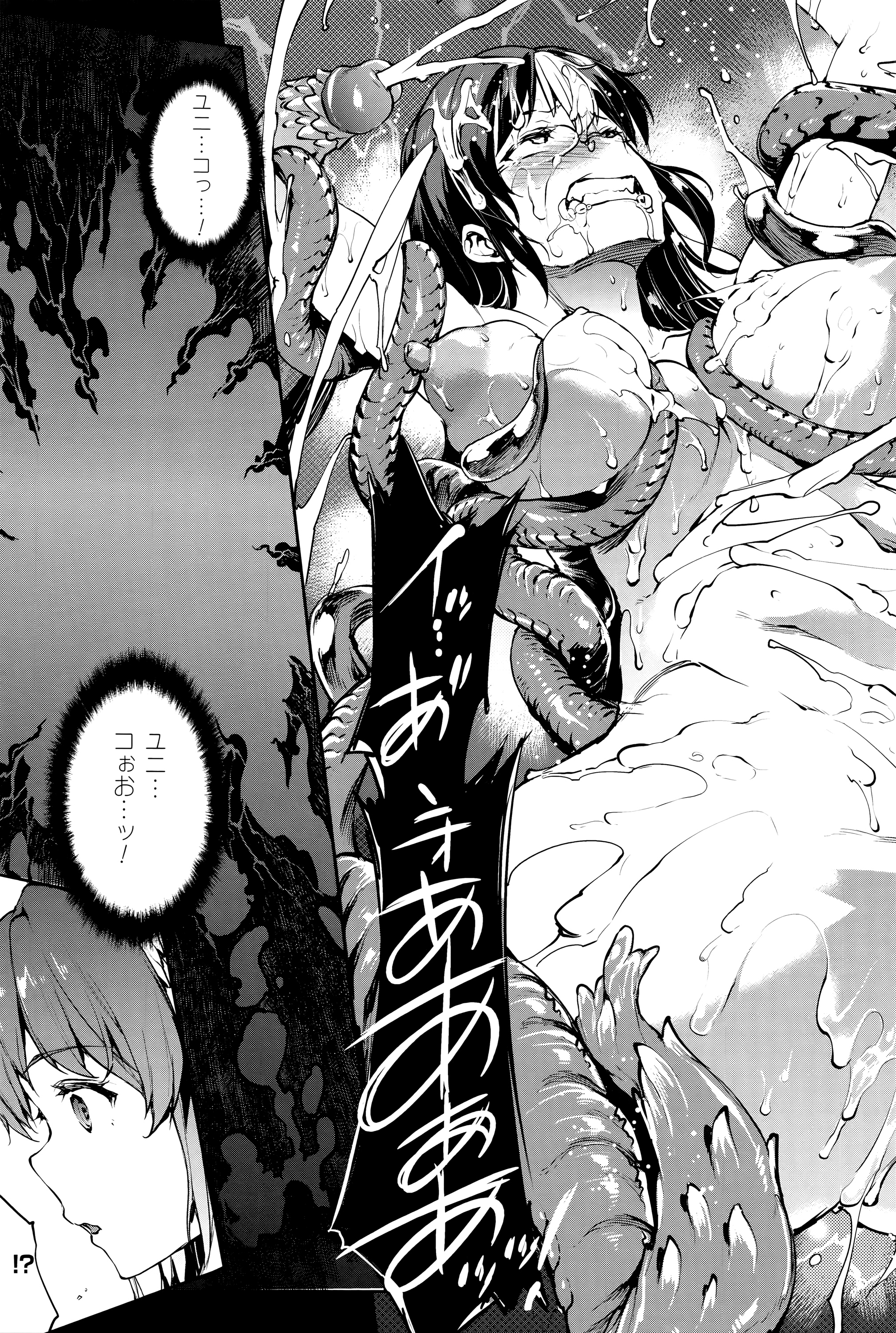 [エレクトさわる] 神曲のグリモワール―PANDRA saga 2nd story―III　小冊子付特装版