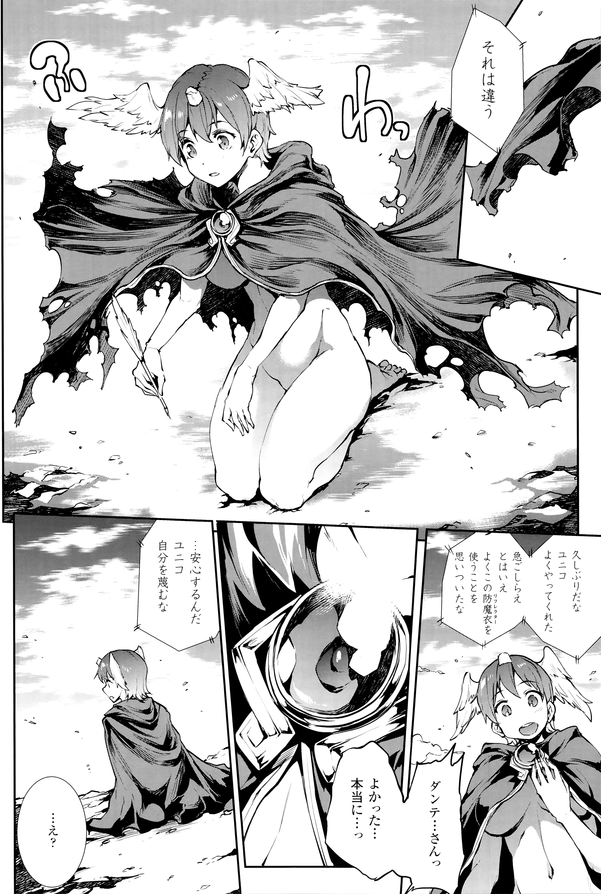 [エレクトさわる] 神曲のグリモワール―PANDRA saga 2nd story―III　小冊子付特装版