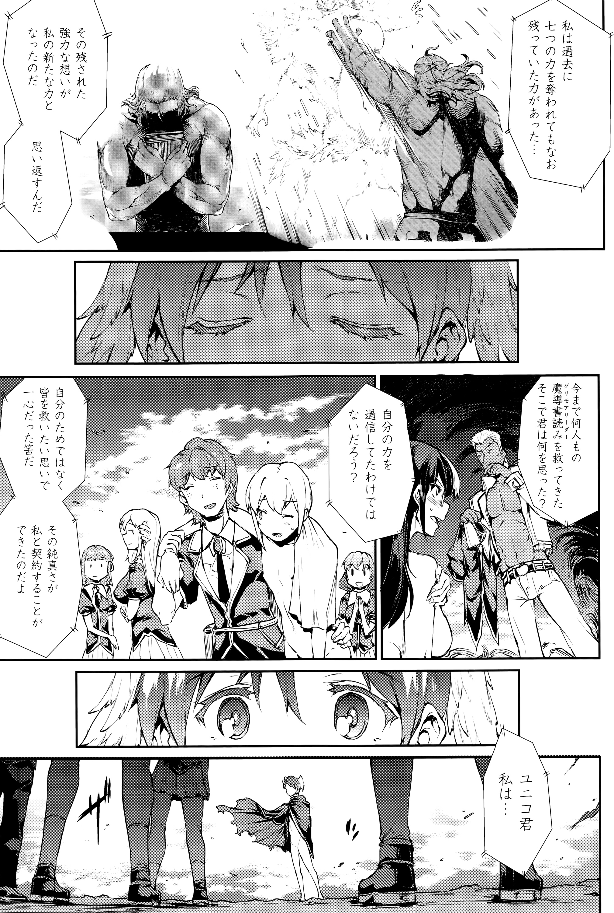 [エレクトさわる] 神曲のグリモワール―PANDRA saga 2nd story―III　小冊子付特装版