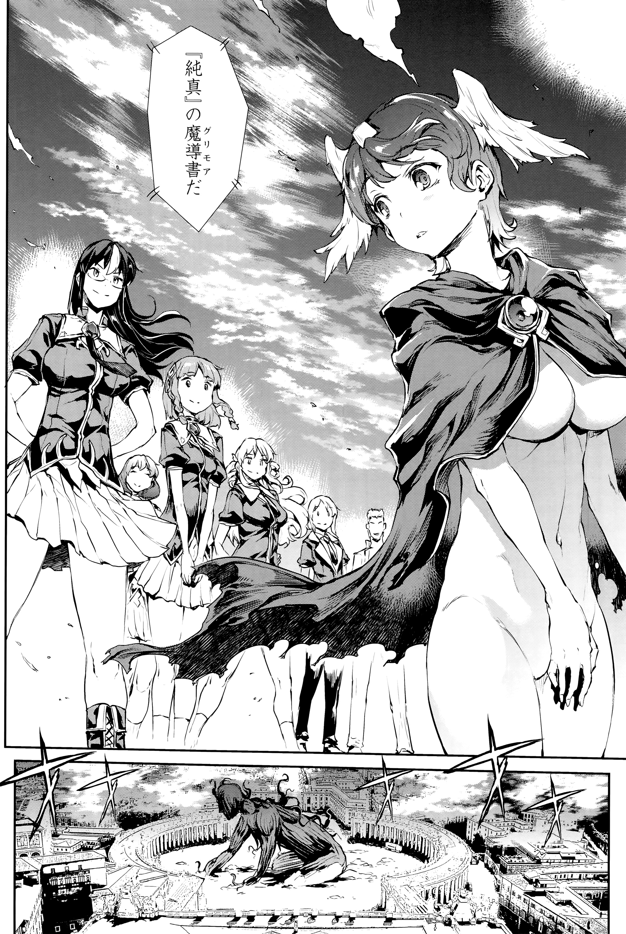 [エレクトさわる] 神曲のグリモワール―PANDRA saga 2nd story―III　小冊子付特装版