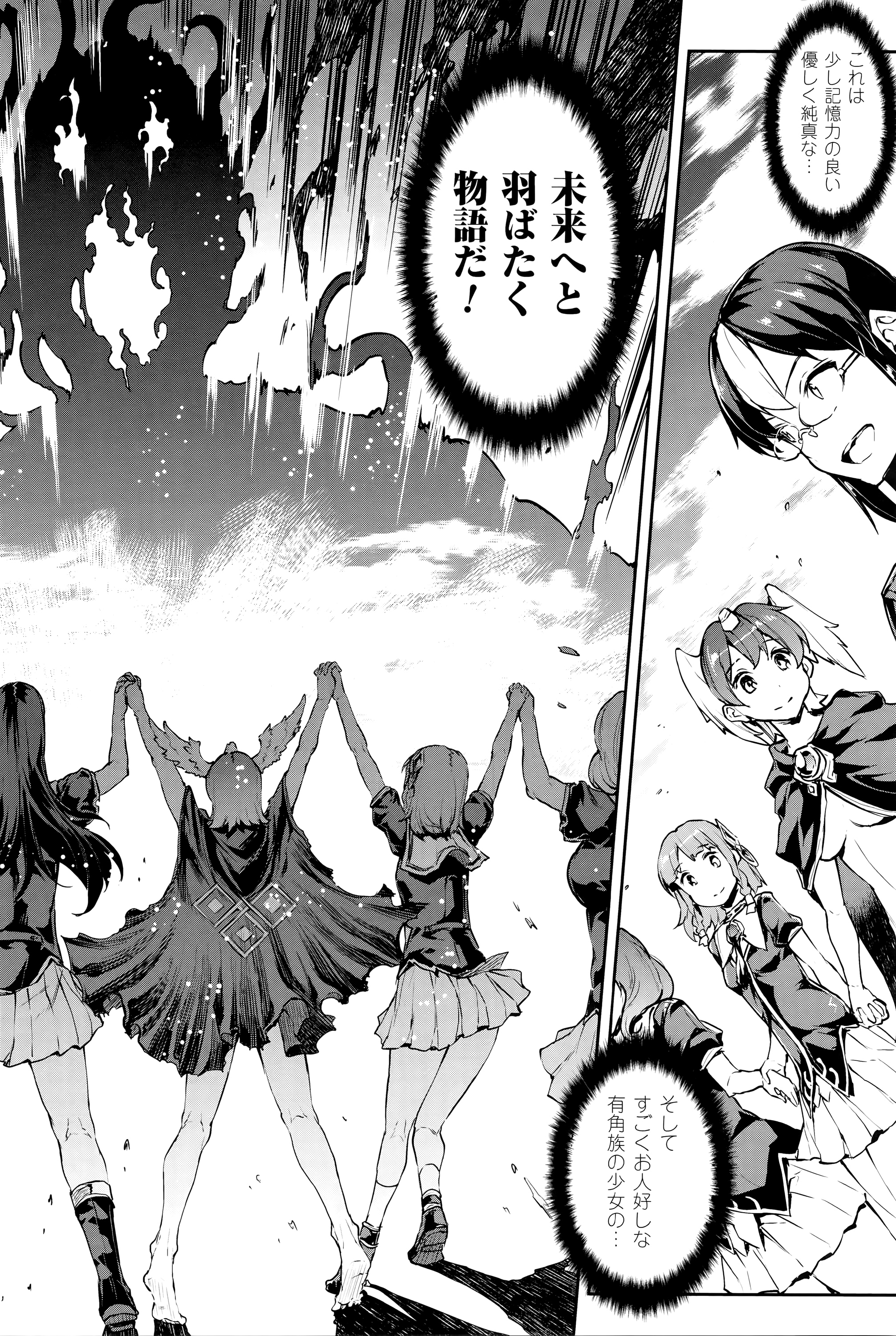 [エレクトさわる] 神曲のグリモワール―PANDRA saga 2nd story―III　小冊子付特装版