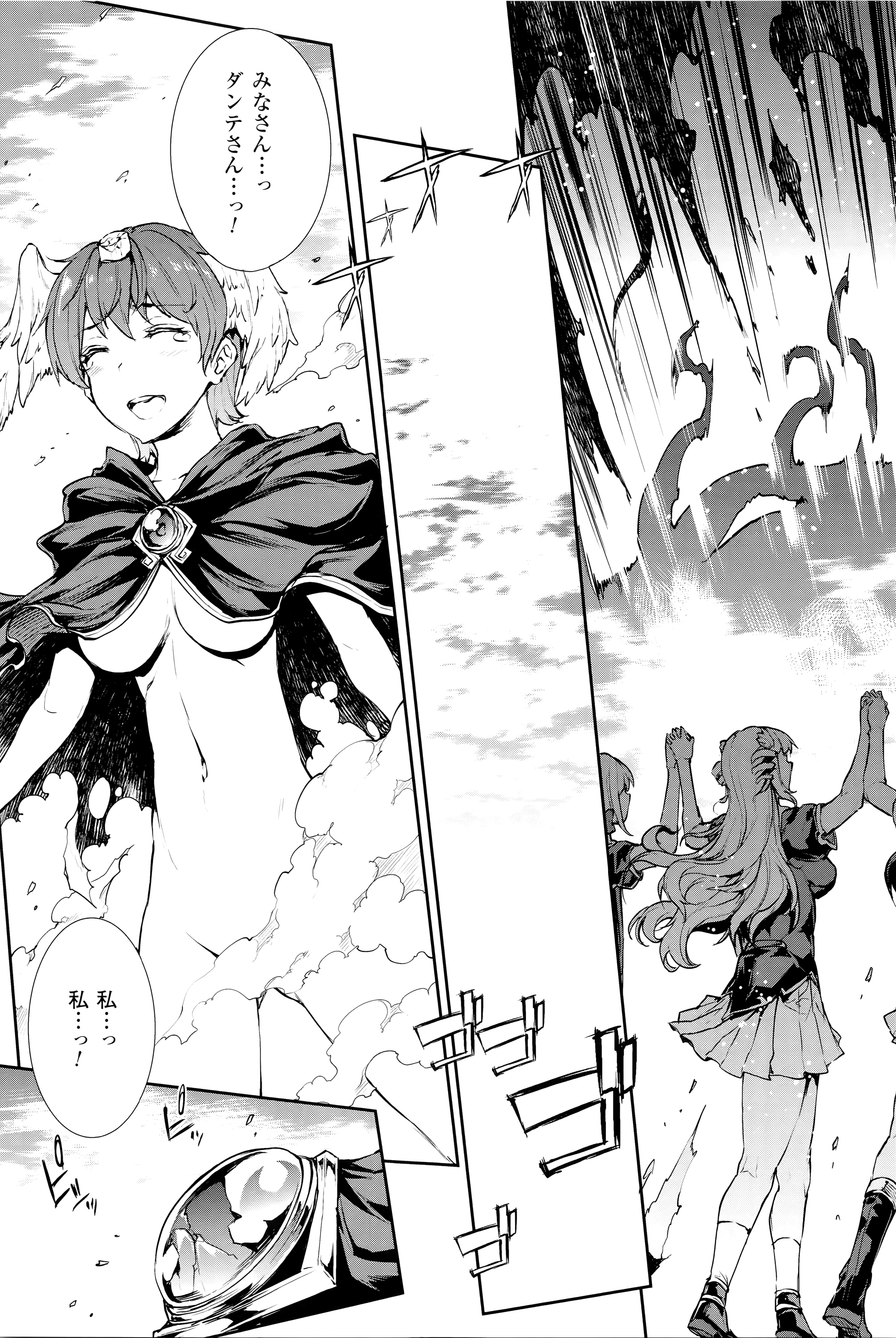 [エレクトさわる] 神曲のグリモワール―PANDRA saga 2nd story―III　小冊子付特装版