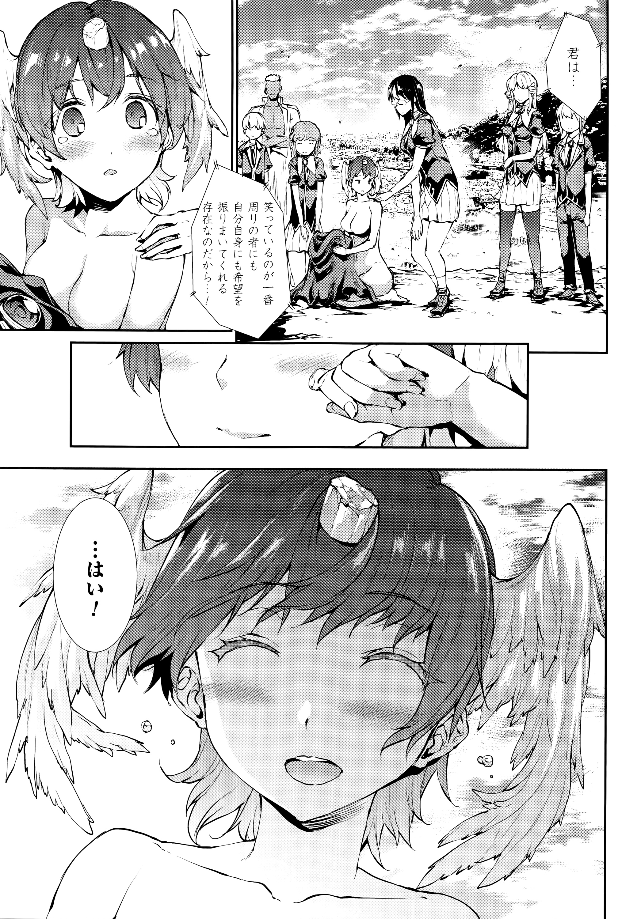 [エレクトさわる] 神曲のグリモワール―PANDRA saga 2nd story―III　小冊子付特装版