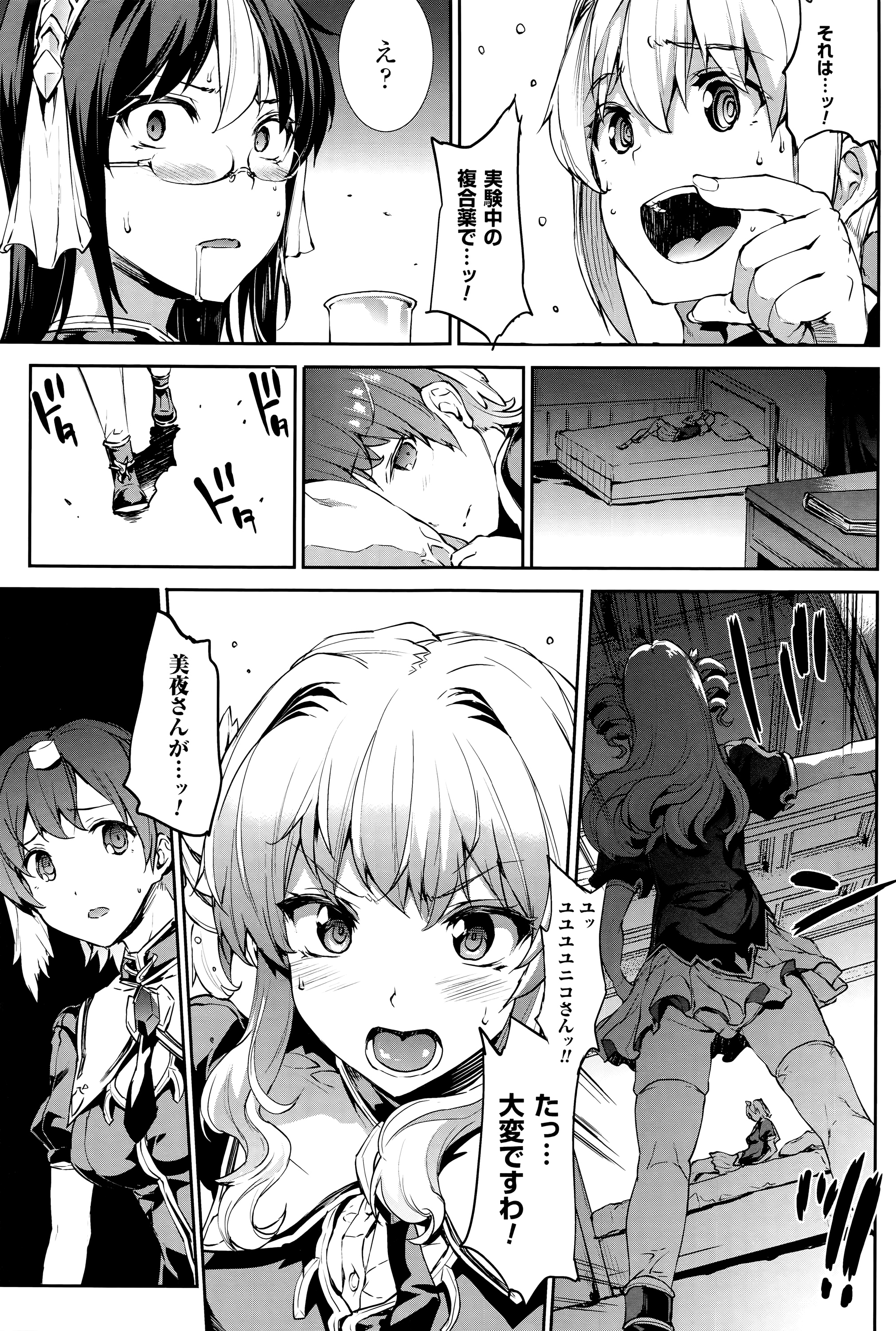 [エレクトさわる] 神曲のグリモワール―PANDRA saga 2nd story―III　小冊子付特装版