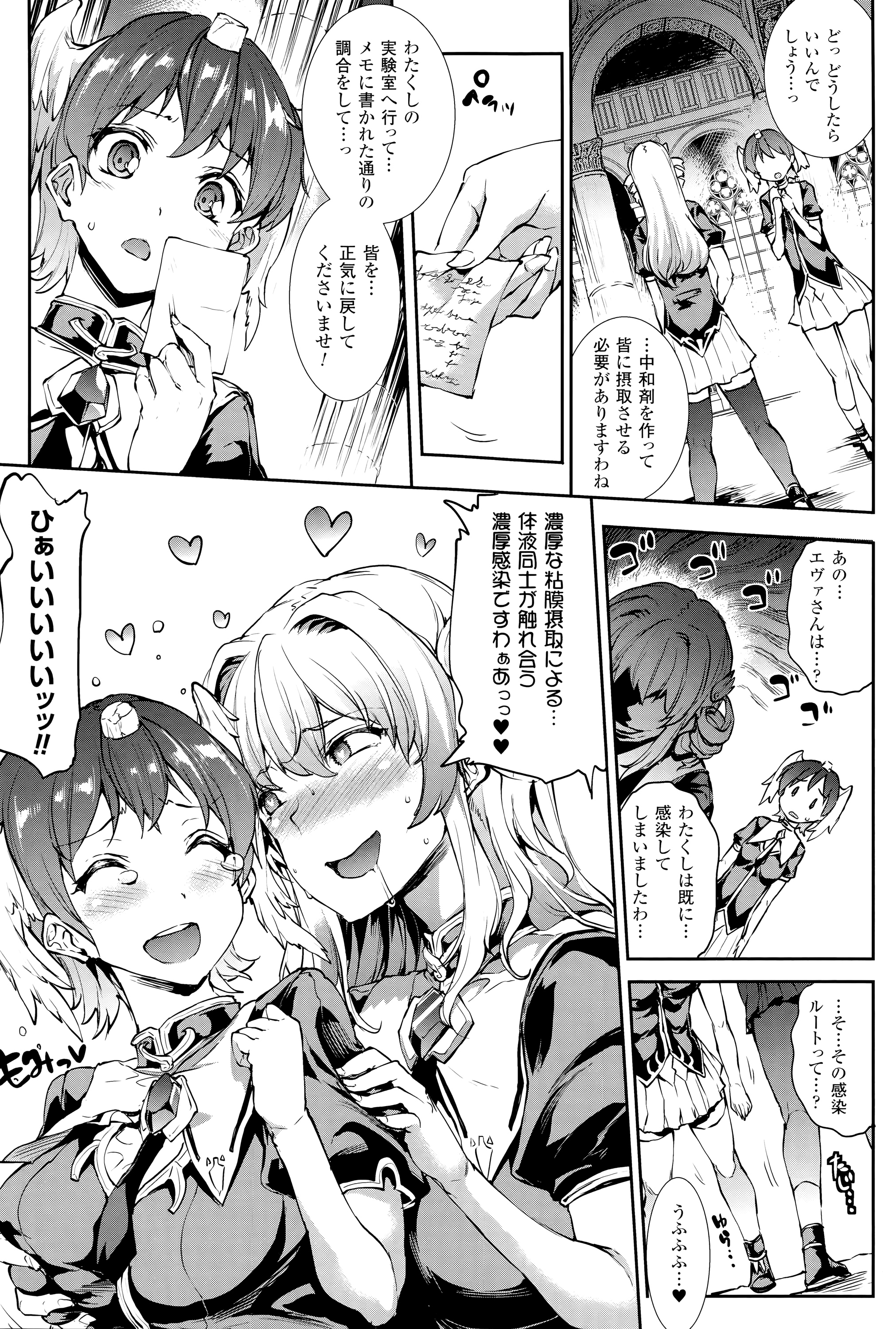 [エレクトさわる] 神曲のグリモワール―PANDRA saga 2nd story―III　小冊子付特装版