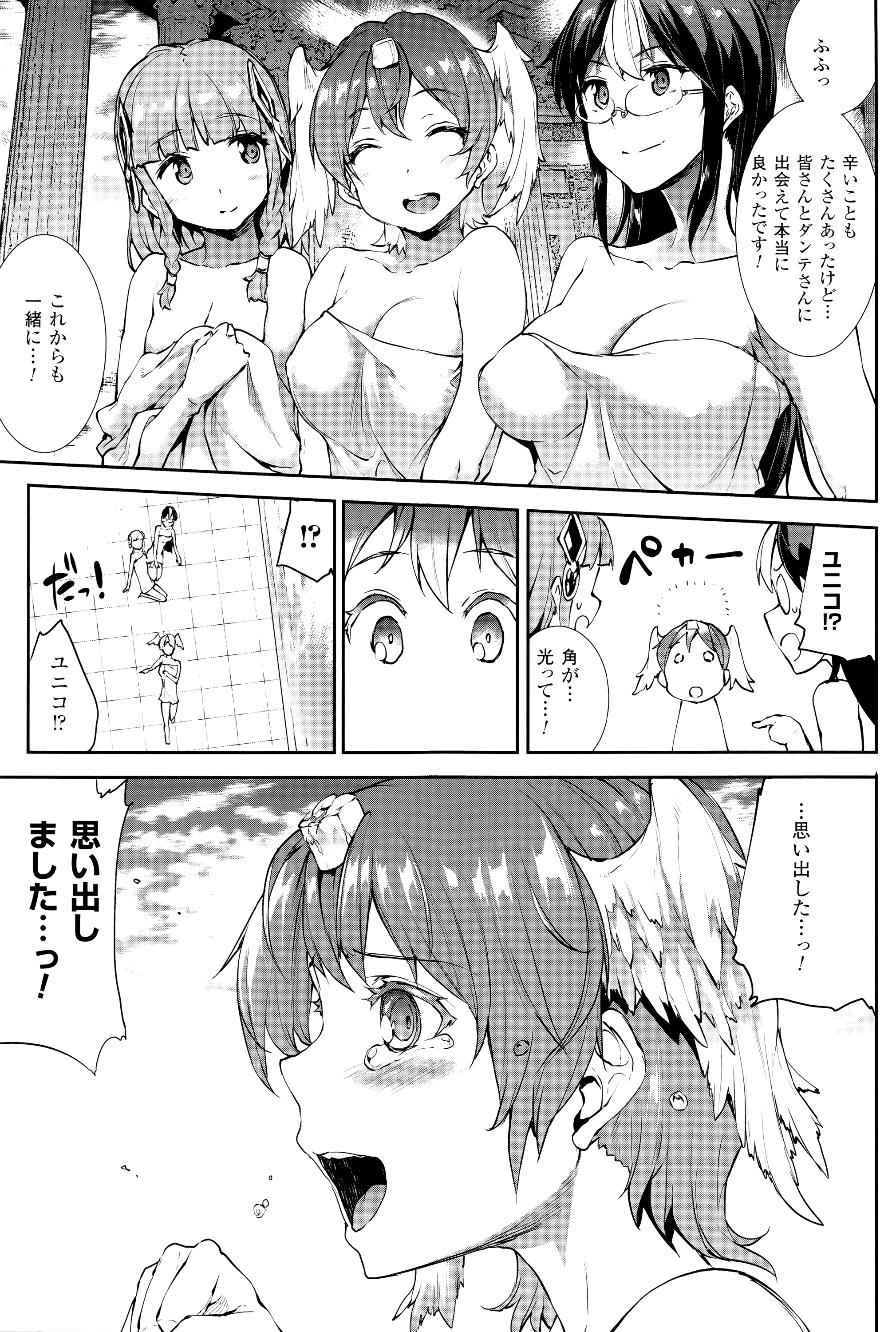 [エレクトさわる] 神曲のグリモワール―PANDRA saga 2nd story―III　小冊子付特装版