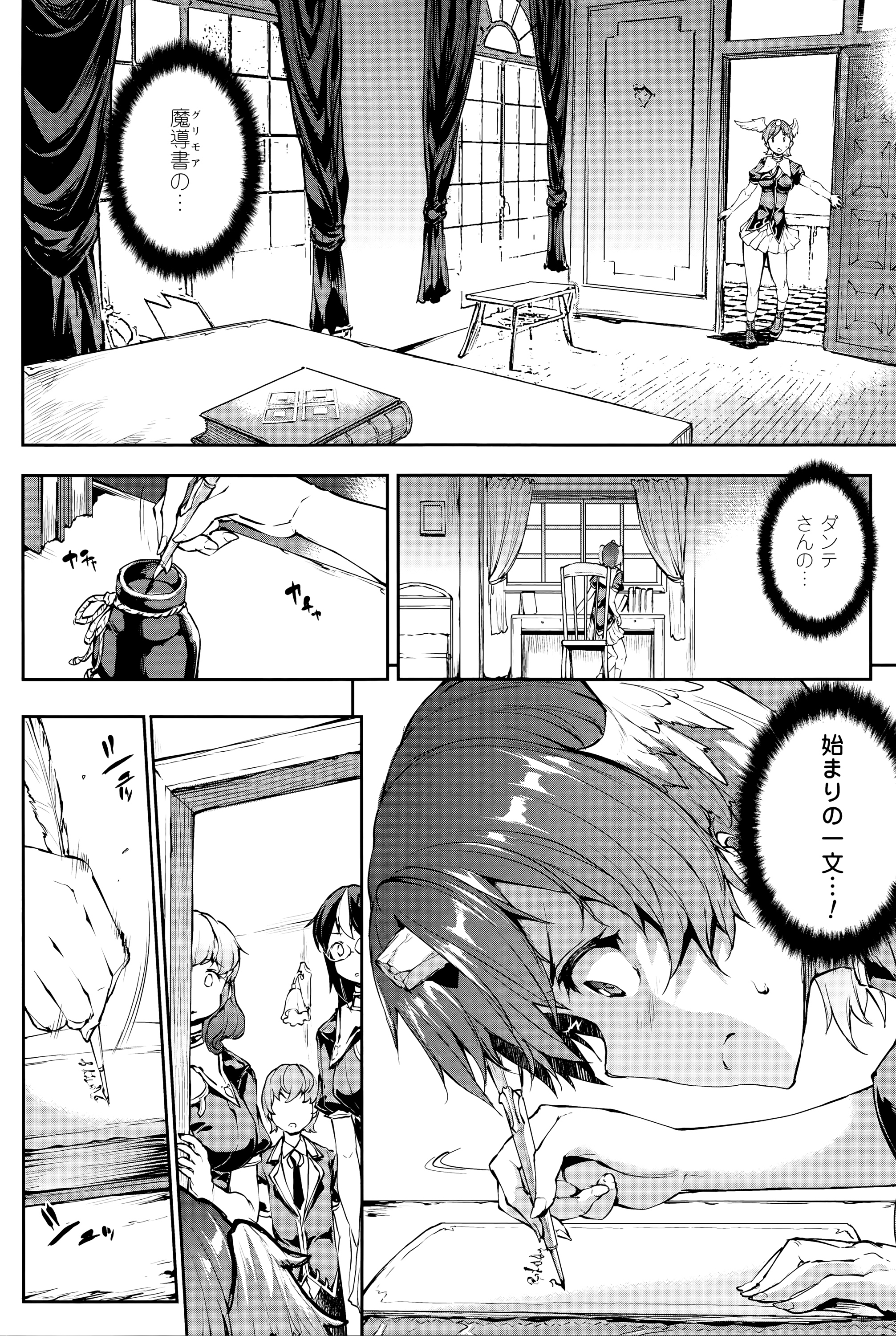 [エレクトさわる] 神曲のグリモワール―PANDRA saga 2nd story―III　小冊子付特装版