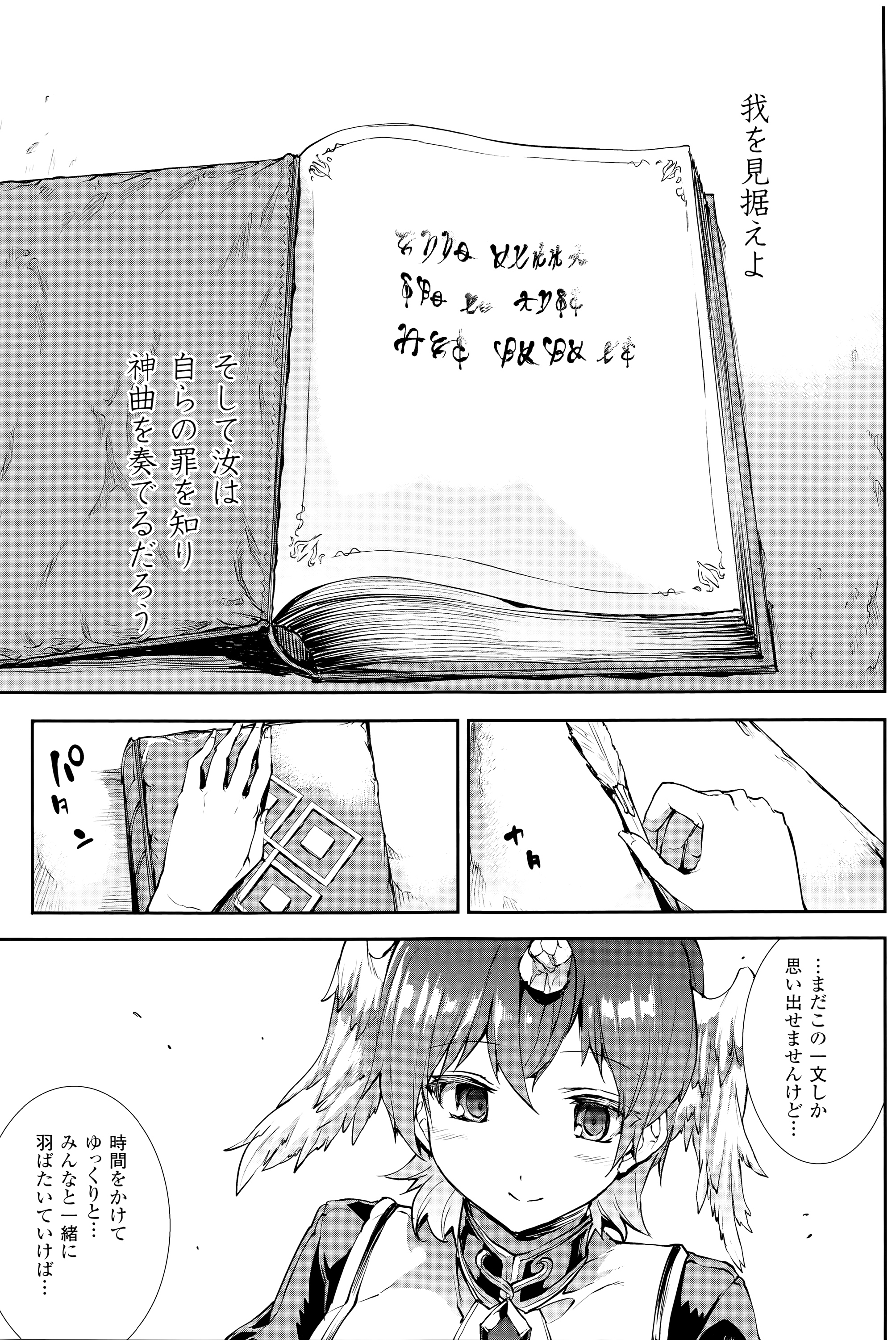 [エレクトさわる] 神曲のグリモワール―PANDRA saga 2nd story―III　小冊子付特装版