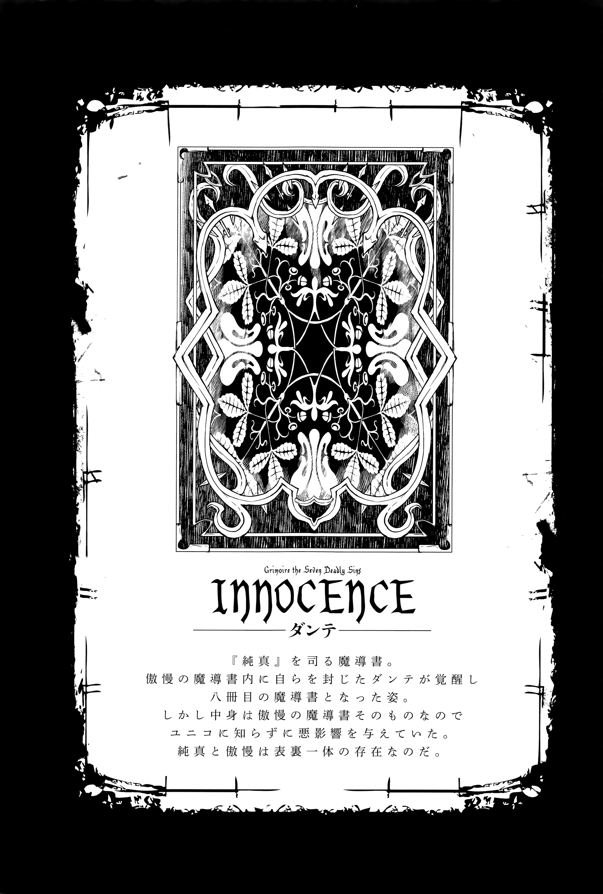 [エレクトさわる] 神曲のグリモワール―PANDRA saga 2nd story―III　小冊子付特装版