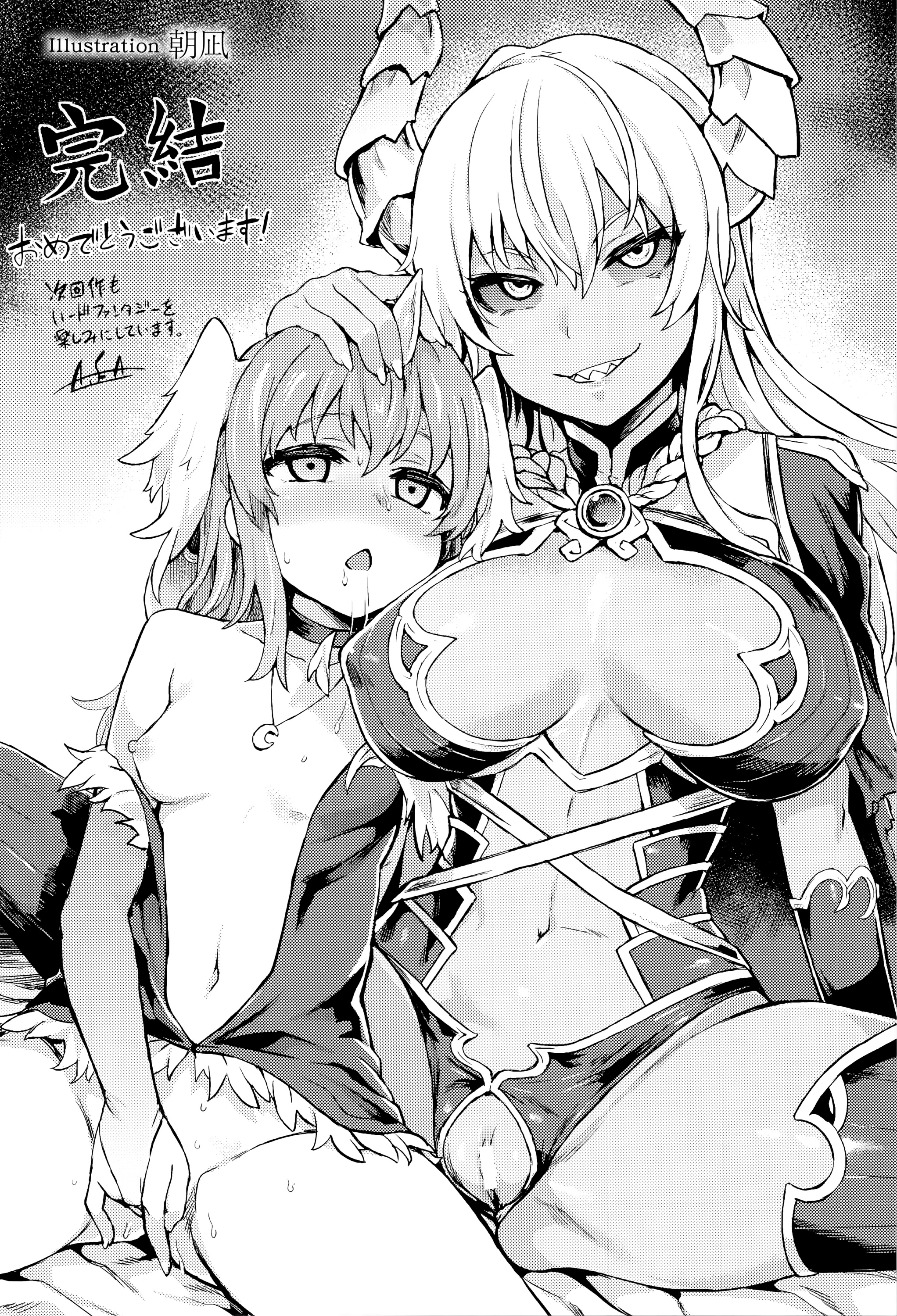 [エレクトさわる] 神曲のグリモワール―PANDRA saga 2nd story―III　小冊子付特装版