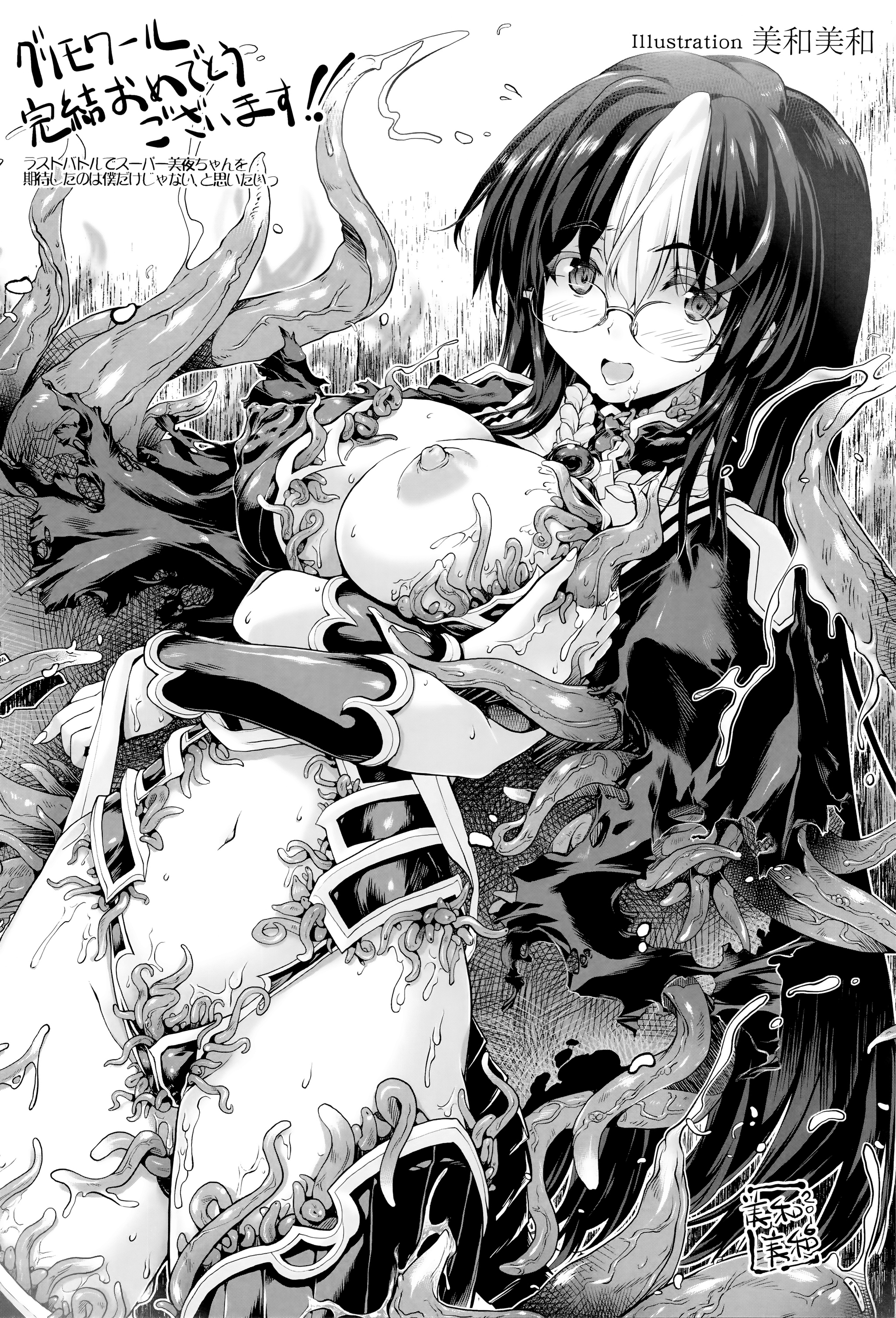 [エレクトさわる] 神曲のグリモワール―PANDRA saga 2nd story―III　小冊子付特装版