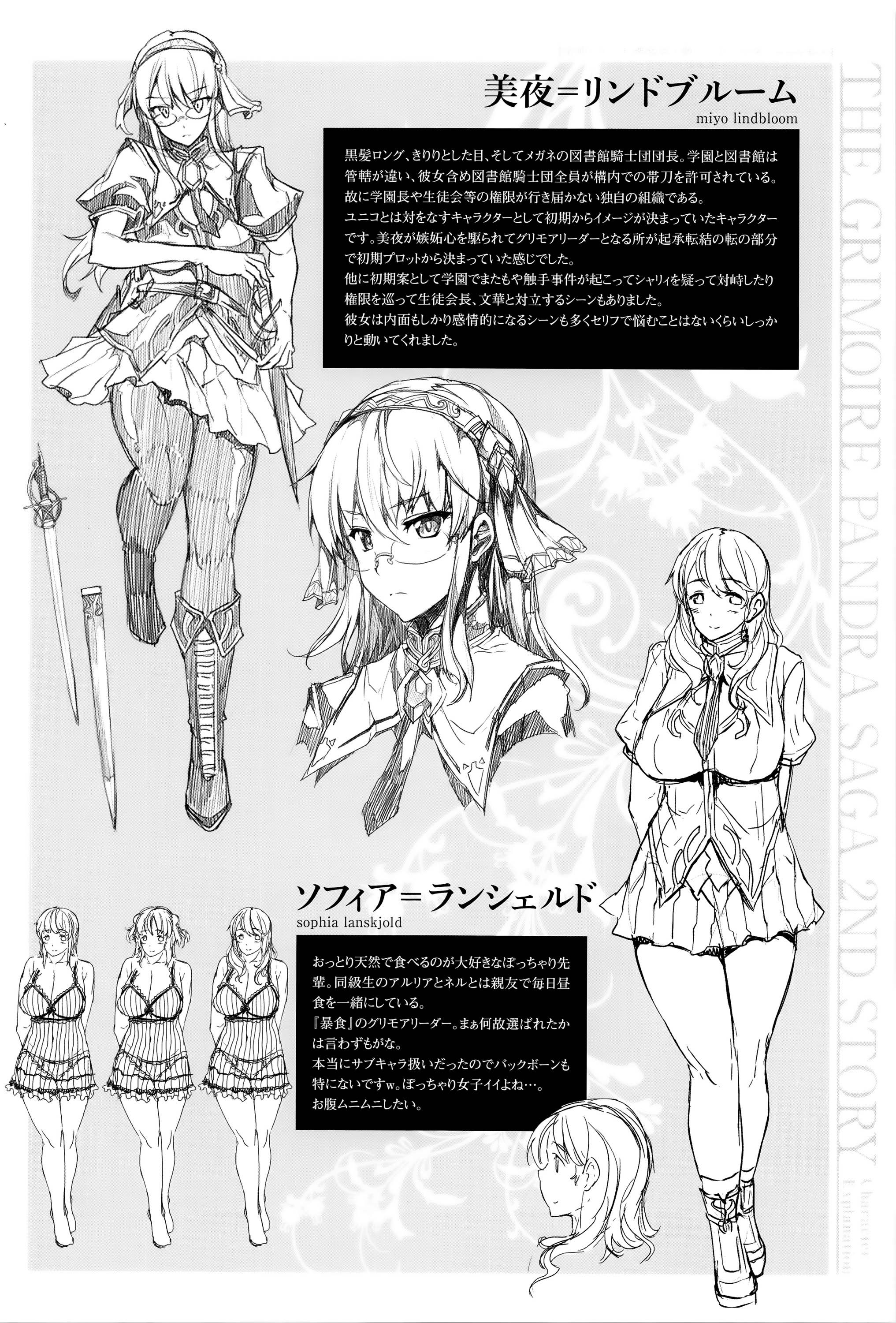 [エレクトさわる] 神曲のグリモワール―PANDRA saga 2nd story―III　小冊子付特装版