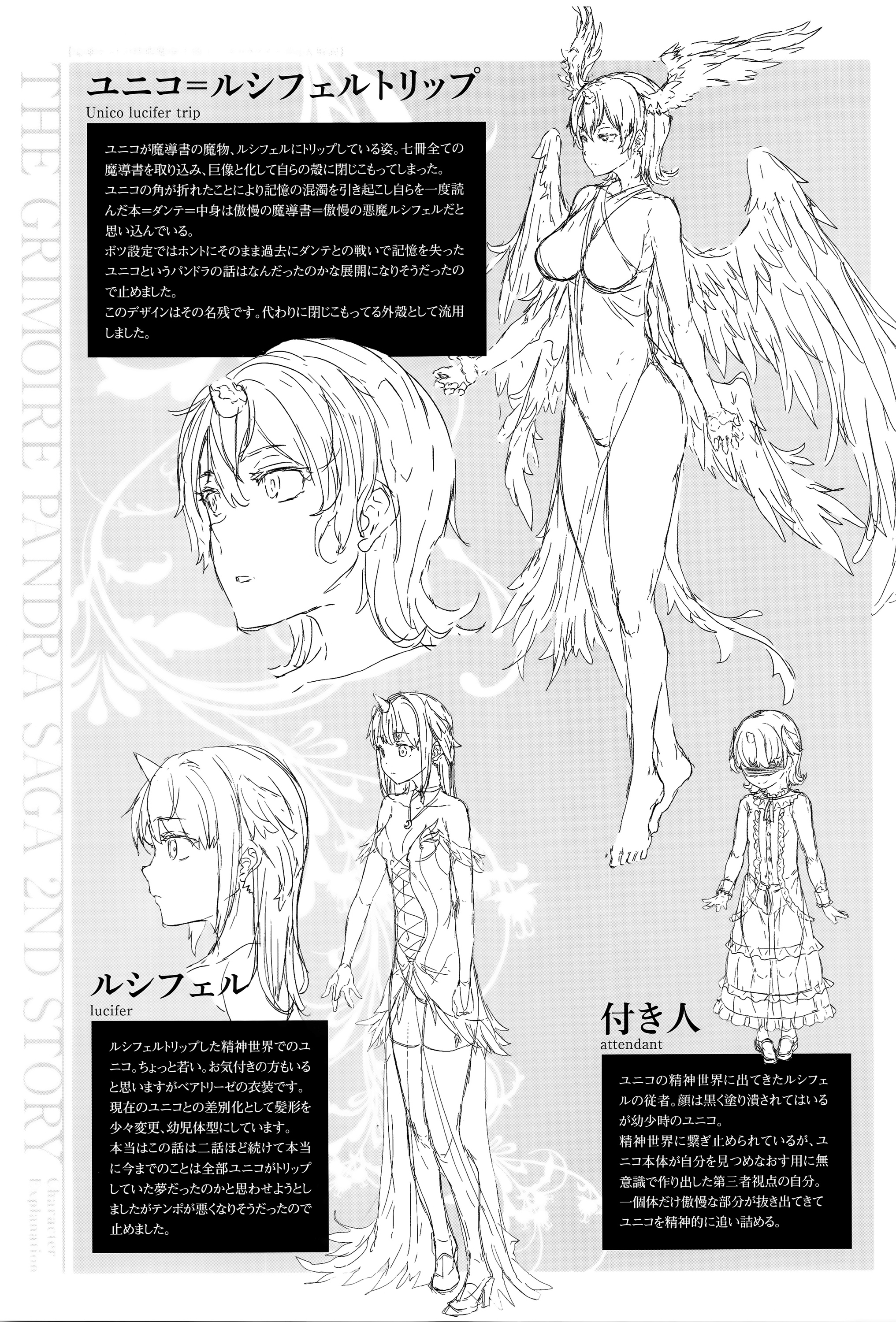 [エレクトさわる] 神曲のグリモワール―PANDRA saga 2nd story―III　小冊子付特装版