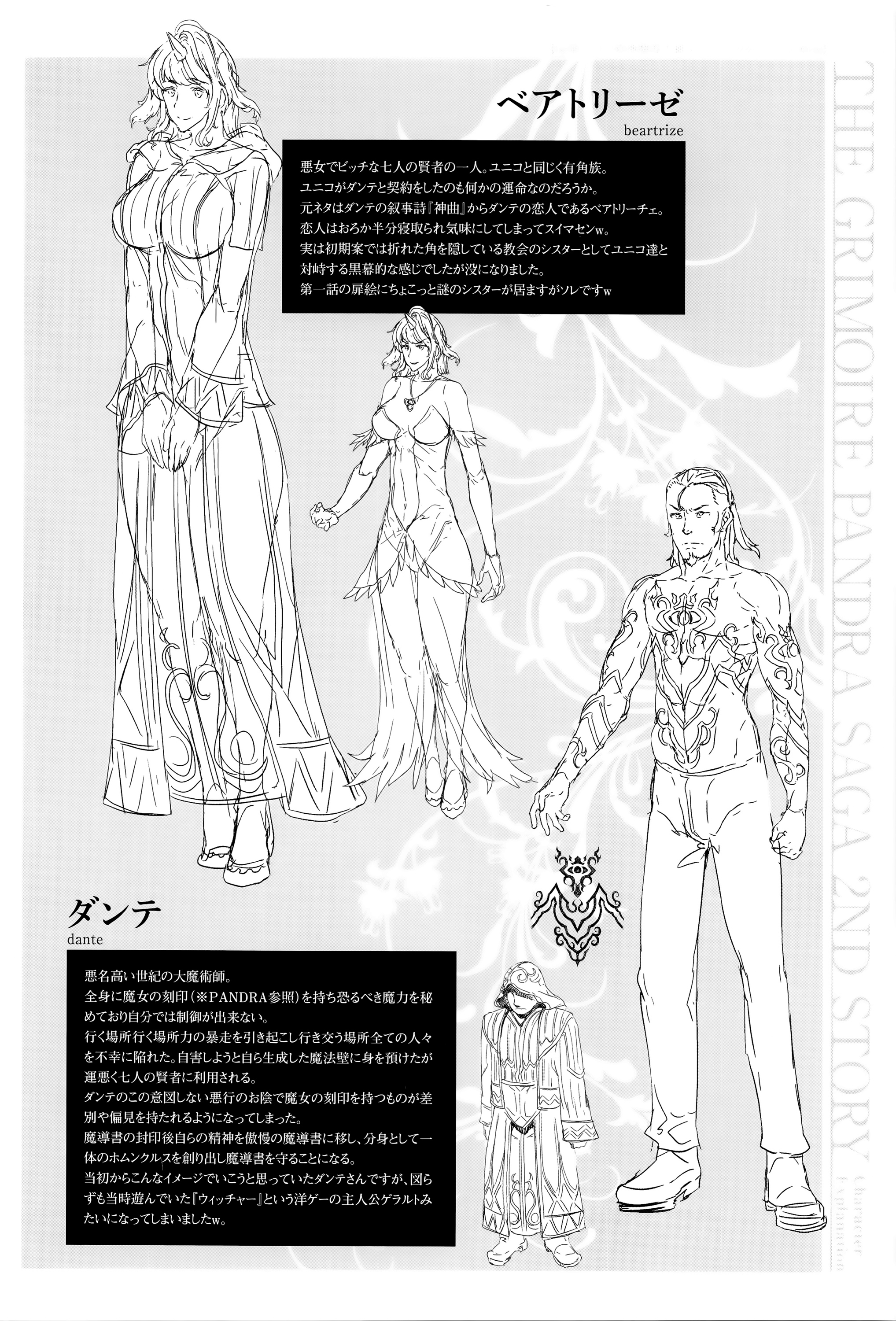 [エレクトさわる] 神曲のグリモワール―PANDRA saga 2nd story―III　小冊子付特装版