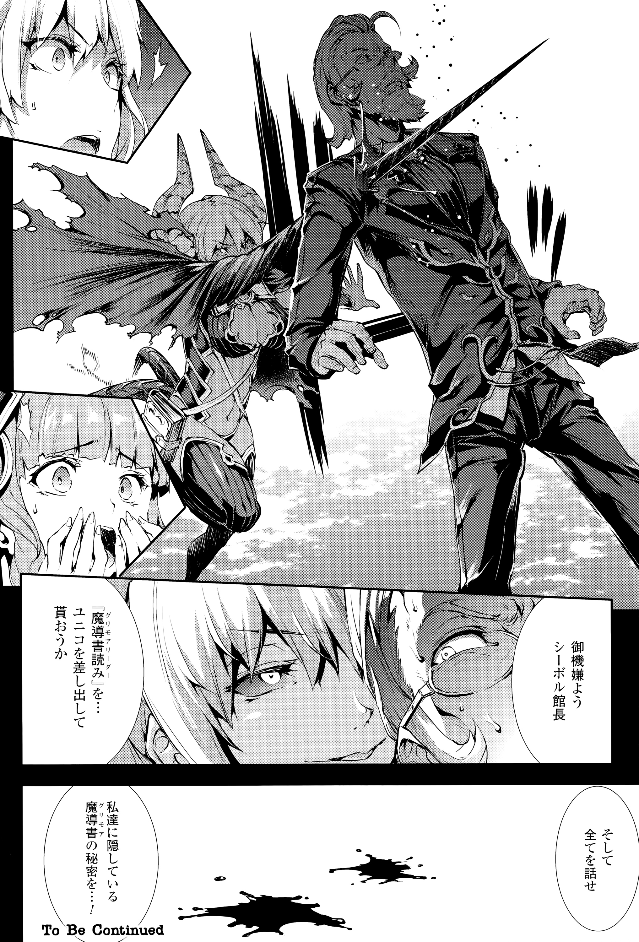 [エレクトさわる] 神曲のグリモワール―PANDRA saga 2nd story―III　小冊子付特装版