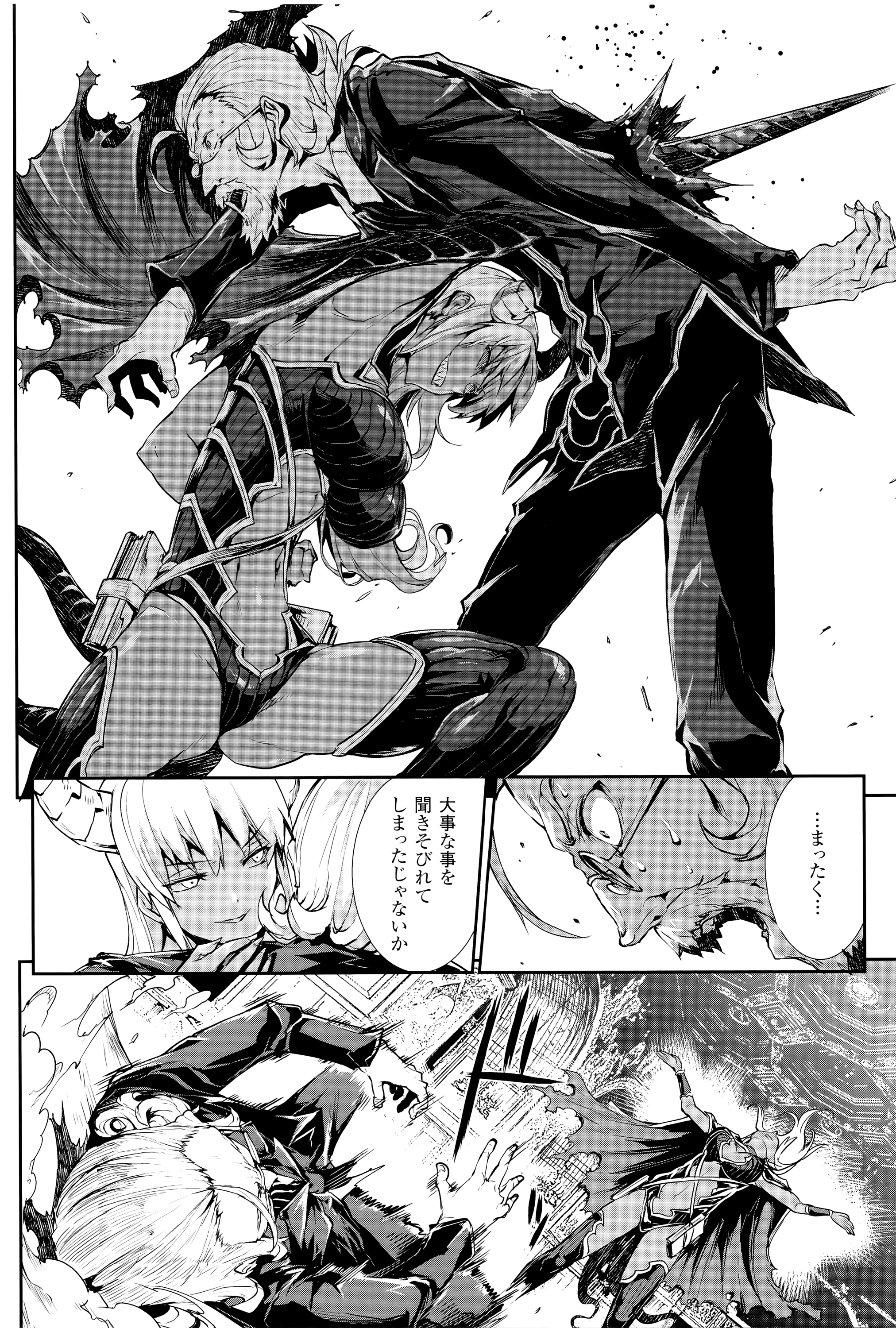 [エレクトさわる] 神曲のグリモワール―PANDRA saga 2nd story―III　小冊子付特装版