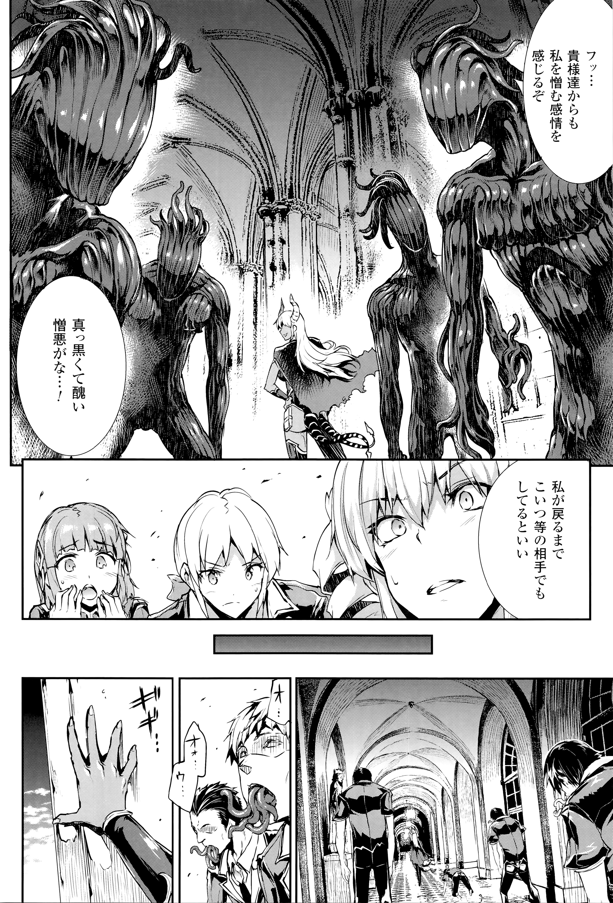 [エレクトさわる] 神曲のグリモワール―PANDRA saga 2nd story―III　小冊子付特装版