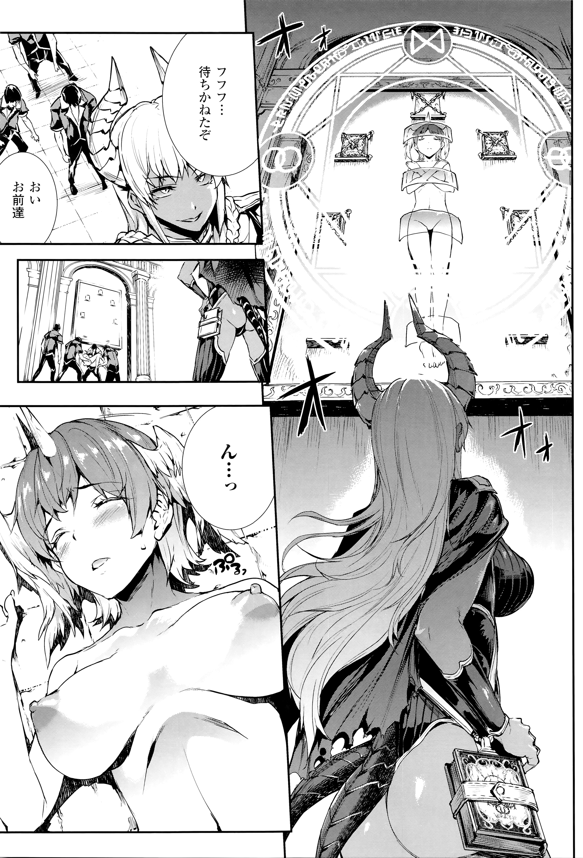 [エレクトさわる] 神曲のグリモワール―PANDRA saga 2nd story―III　小冊子付特装版