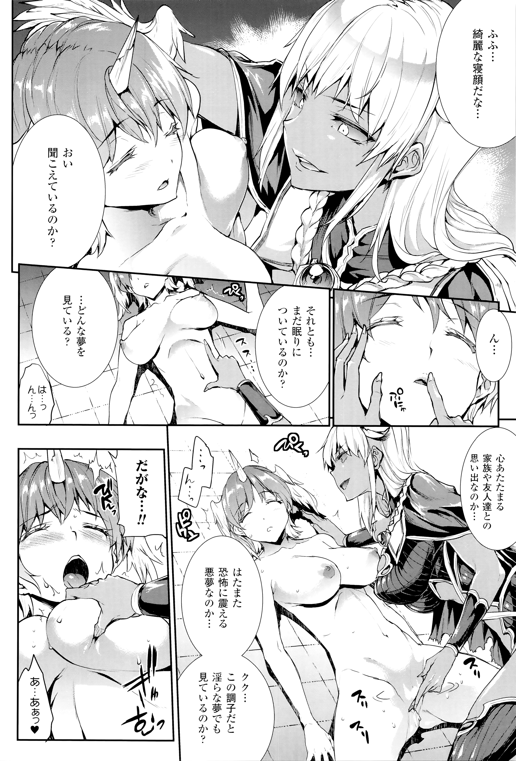 [エレクトさわる] 神曲のグリモワール―PANDRA saga 2nd story―III　小冊子付特装版