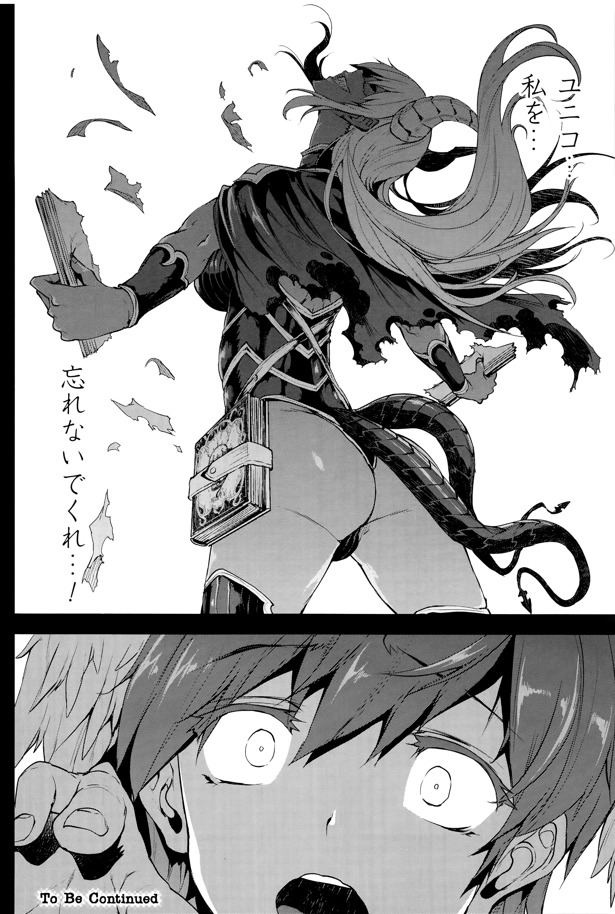 [エレクトさわる] 神曲のグリモワール―PANDRA saga 2nd story―III　小冊子付特装版