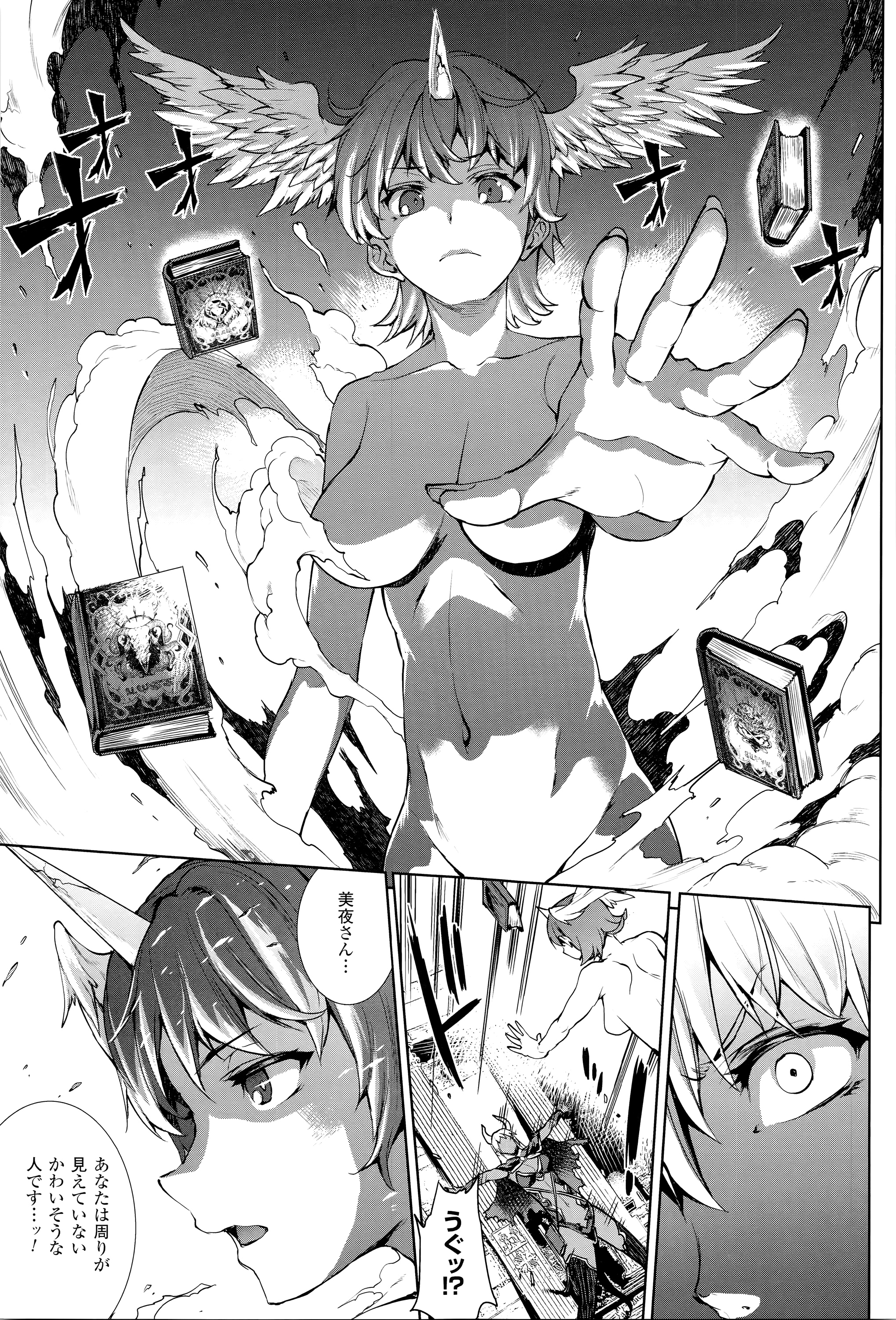 [エレクトさわる] 神曲のグリモワール―PANDRA saga 2nd story―III　小冊子付特装版