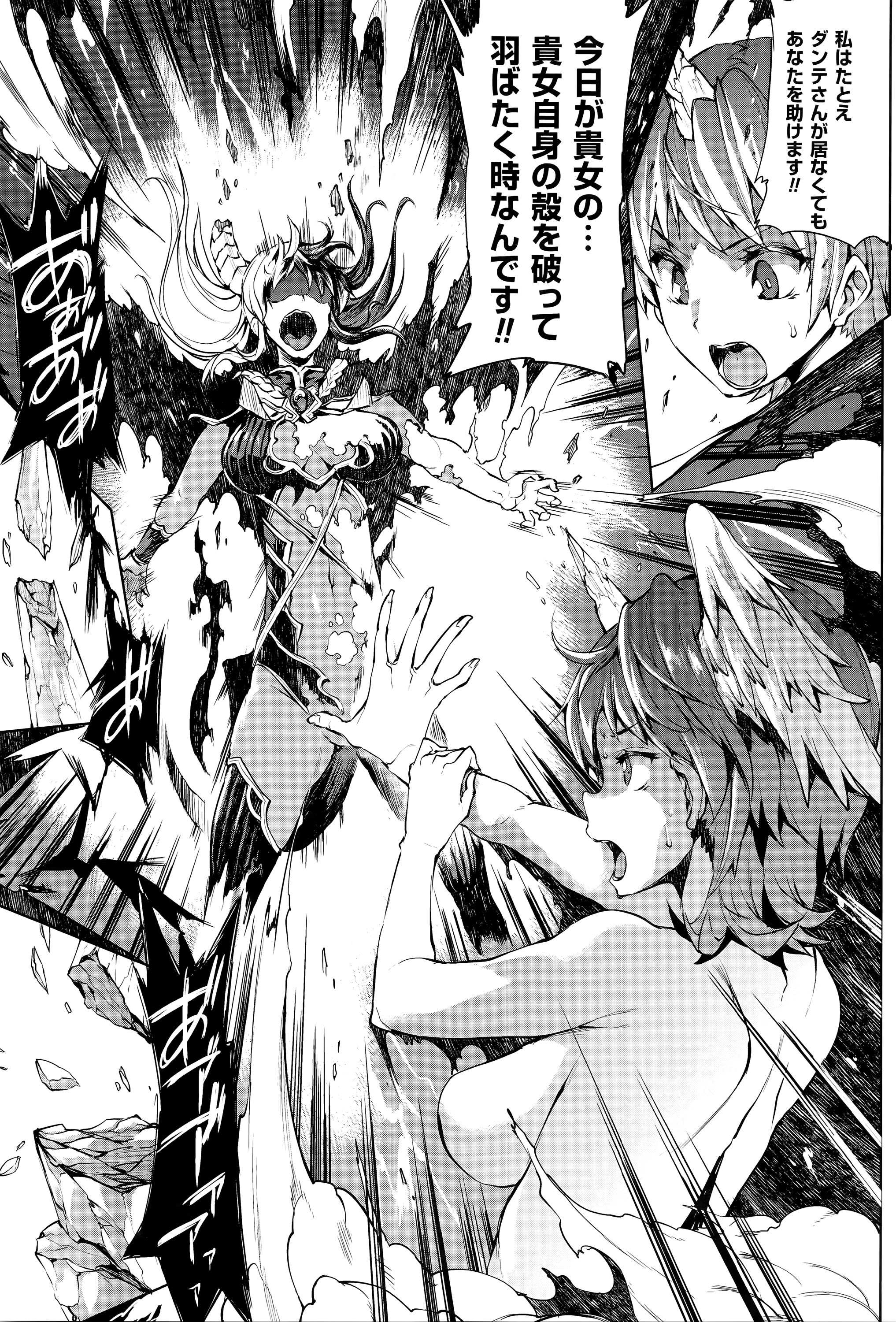 [エレクトさわる] 神曲のグリモワール―PANDRA saga 2nd story―III　小冊子付特装版