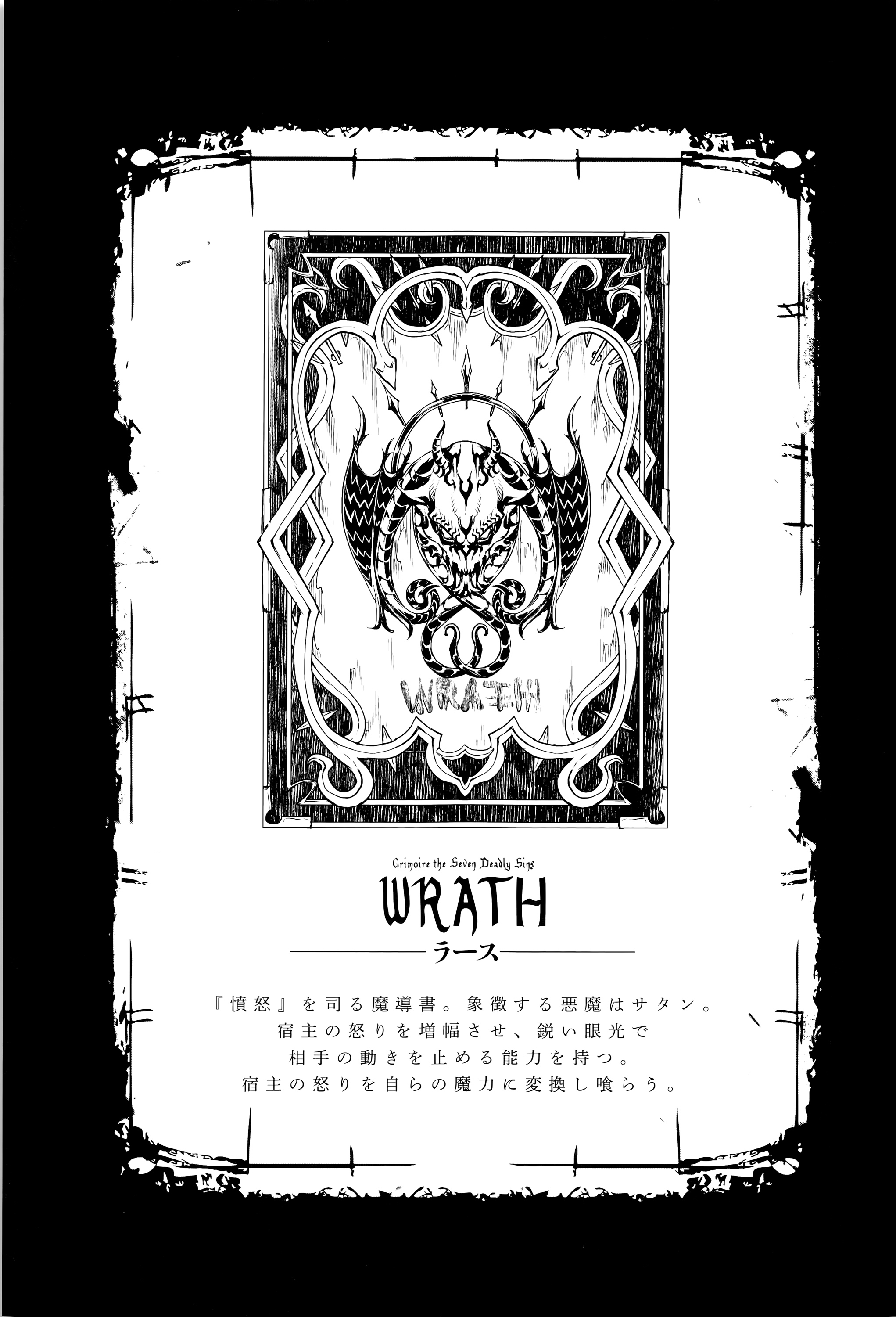 [エレクトさわる] 神曲のグリモワール―PANDRA saga 2nd story―III　小冊子付特装版