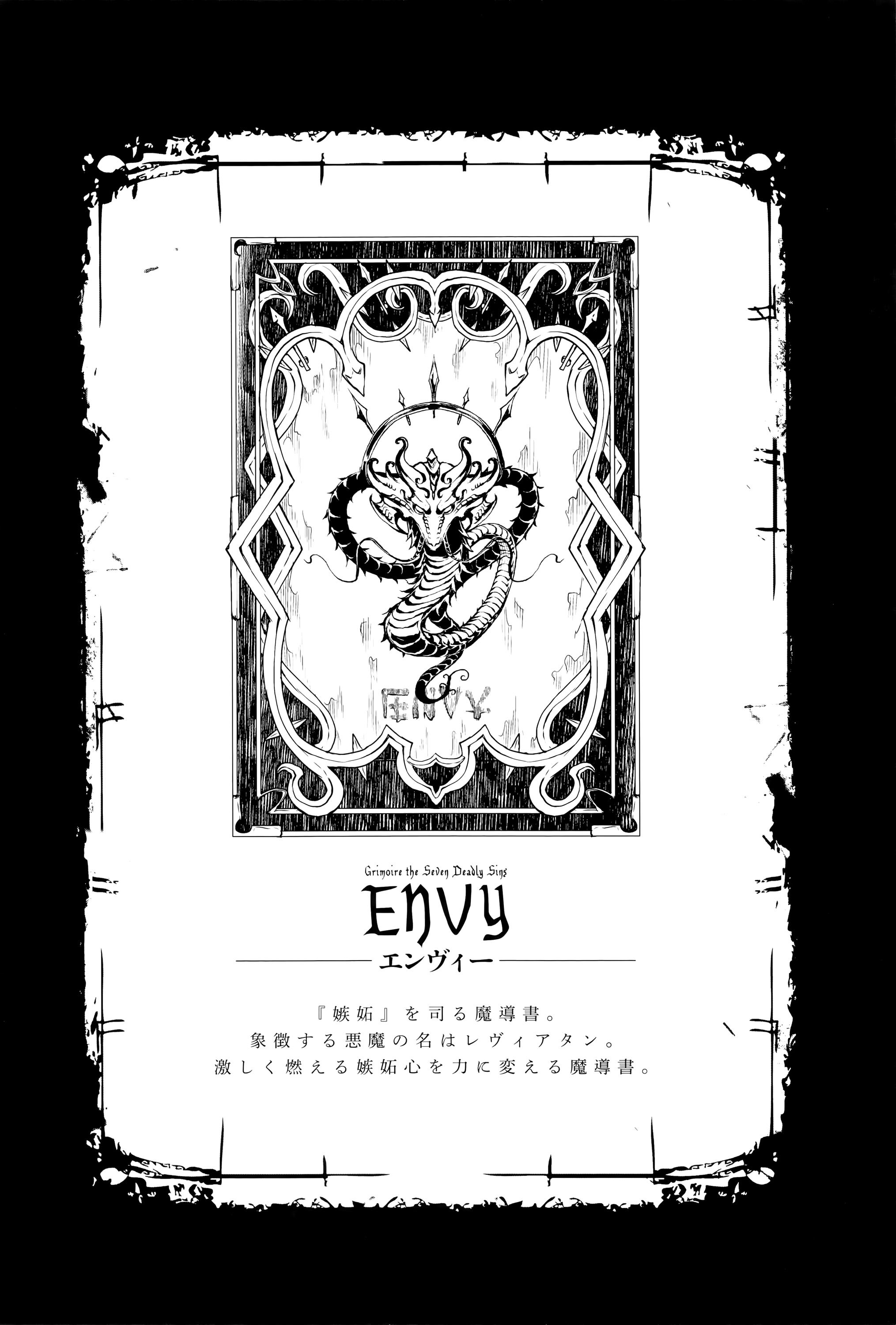 [エレクトさわる] 神曲のグリモワール―PANDRA saga 2nd story―III　小冊子付特装版