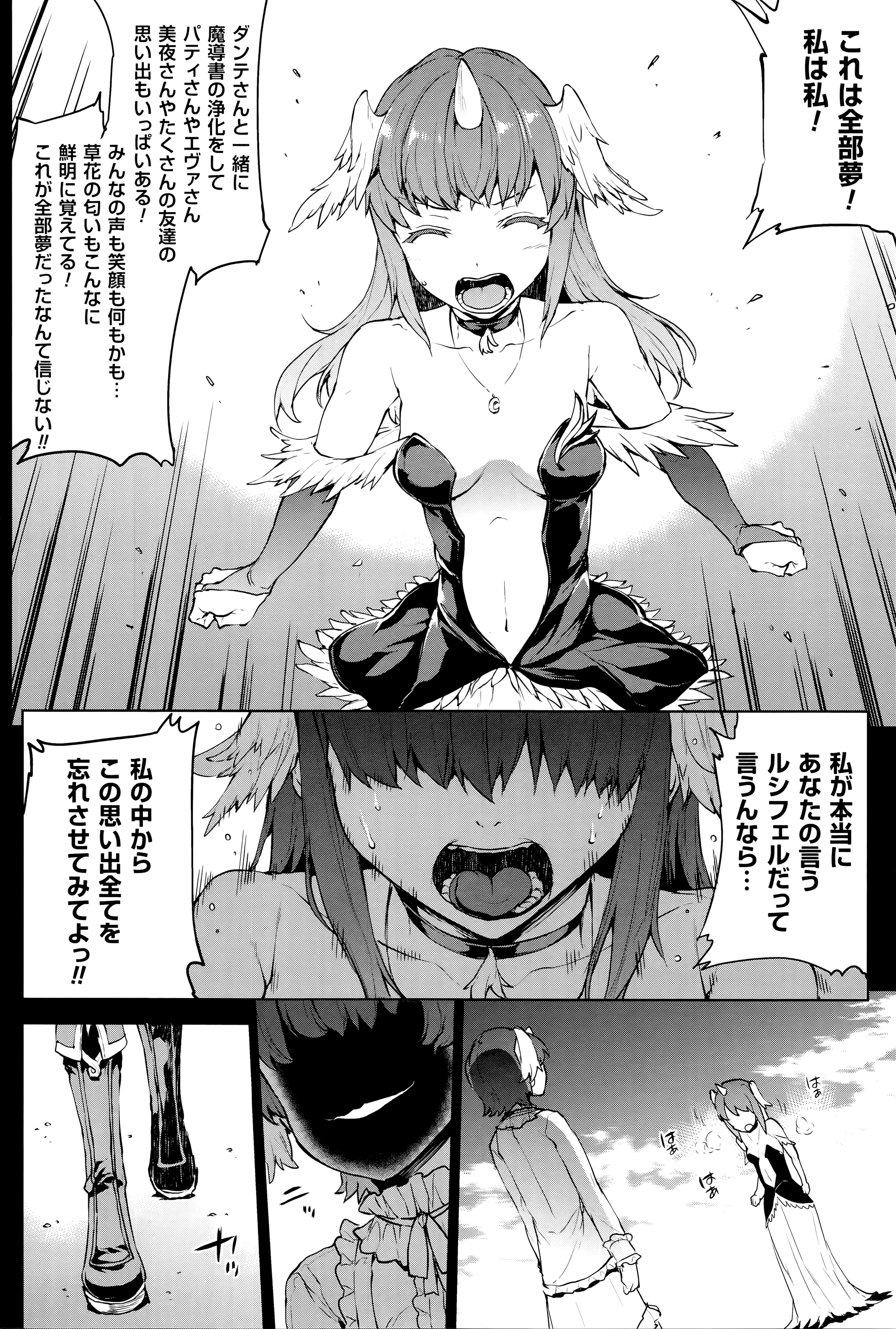 [エレクトさわる] 神曲のグリモワール―PANDRA saga 2nd story―III　小冊子付特装版