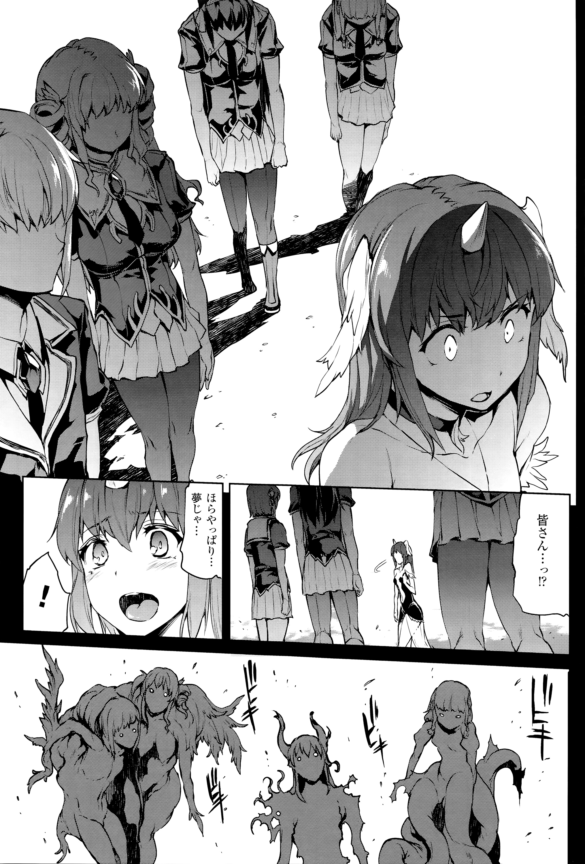 [エレクトさわる] 神曲のグリモワール―PANDRA saga 2nd story―III　小冊子付特装版