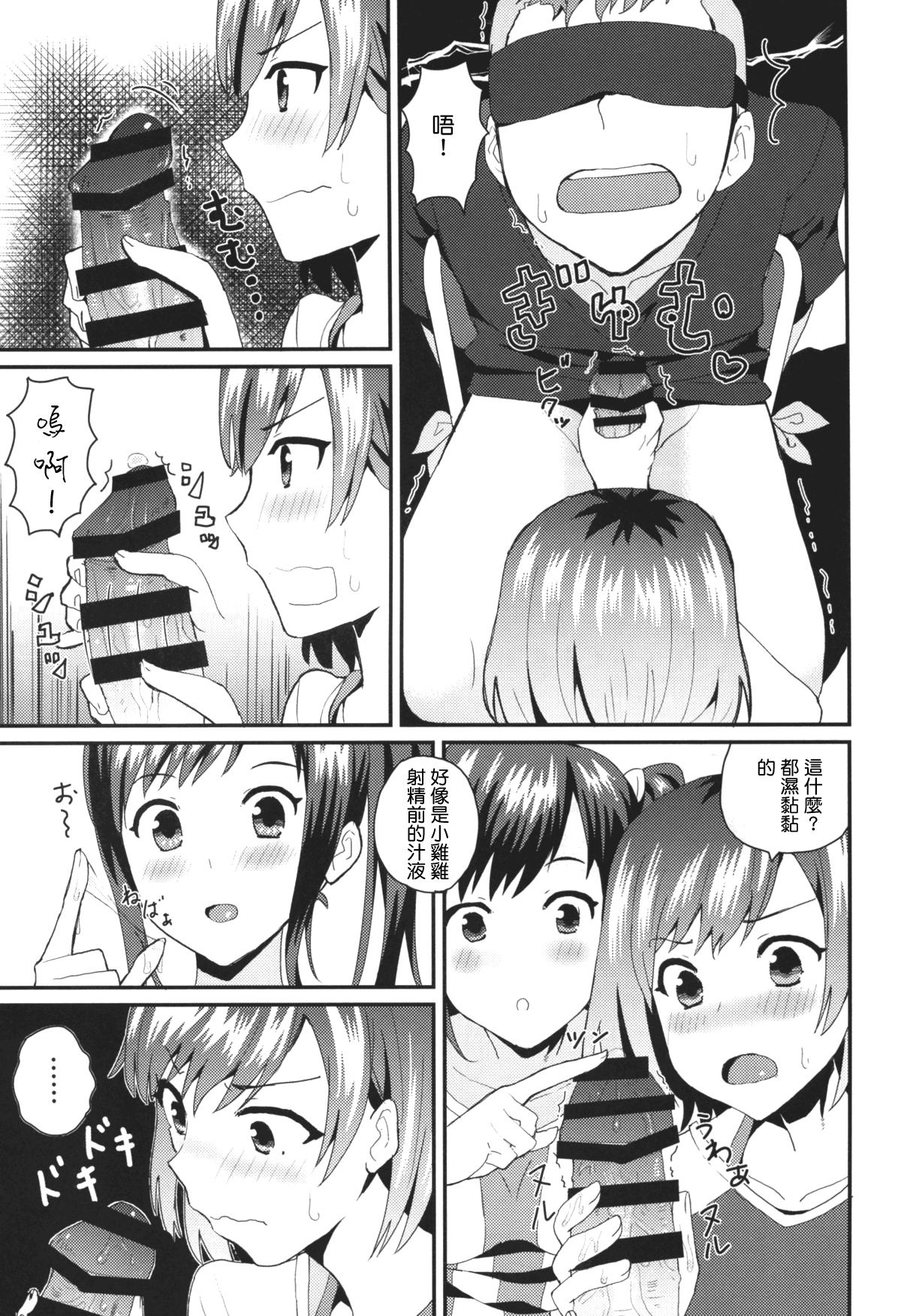 (C88) [うお座の子 (芝)] はめたりハメられたり (SHIROBAKO) [中国翻訳]