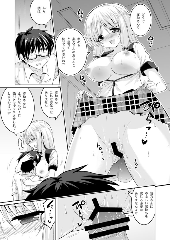 [Hasemi_box (長谷見亮)] この業界で最もありがちな人生相談 (人生) [DL版]