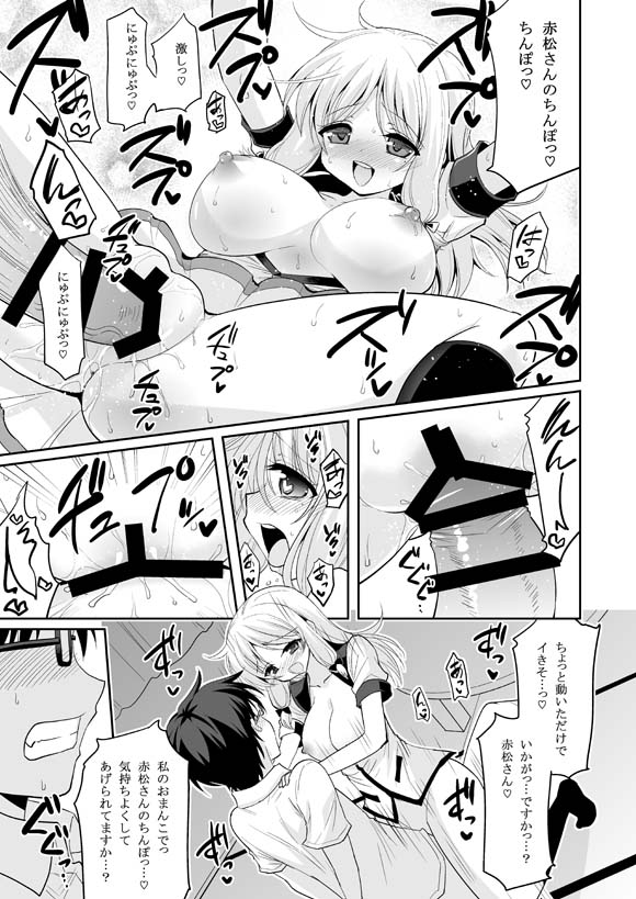 [Hasemi_box (長谷見亮)] この業界で最もありがちな人生相談 (人生) [DL版]