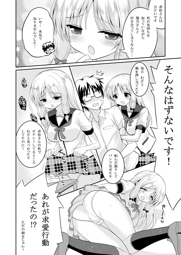 [Hasemi_box (長谷見亮)] この業界で最もありがちな人生相談 (人生) [DL版]