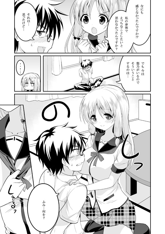 [Hasemi_box (長谷見亮)] この業界で最もありがちな人生相談 (人生) [DL版]