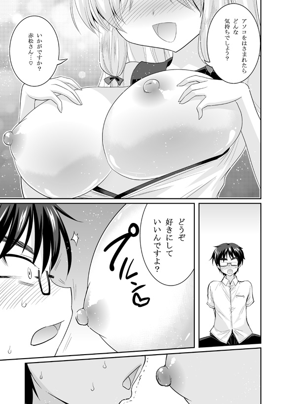 [Hasemi_box (長谷見亮)] この業界で最もありがちな人生相談 (人生) [DL版]