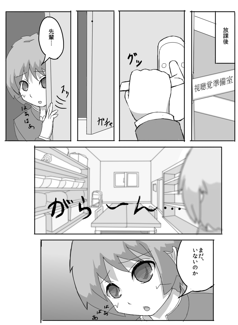 [メグる] 先輩の衝動 [進行中]