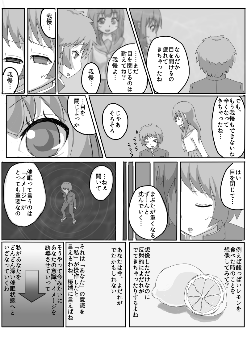 [メグる] 先輩の衝動 [進行中]