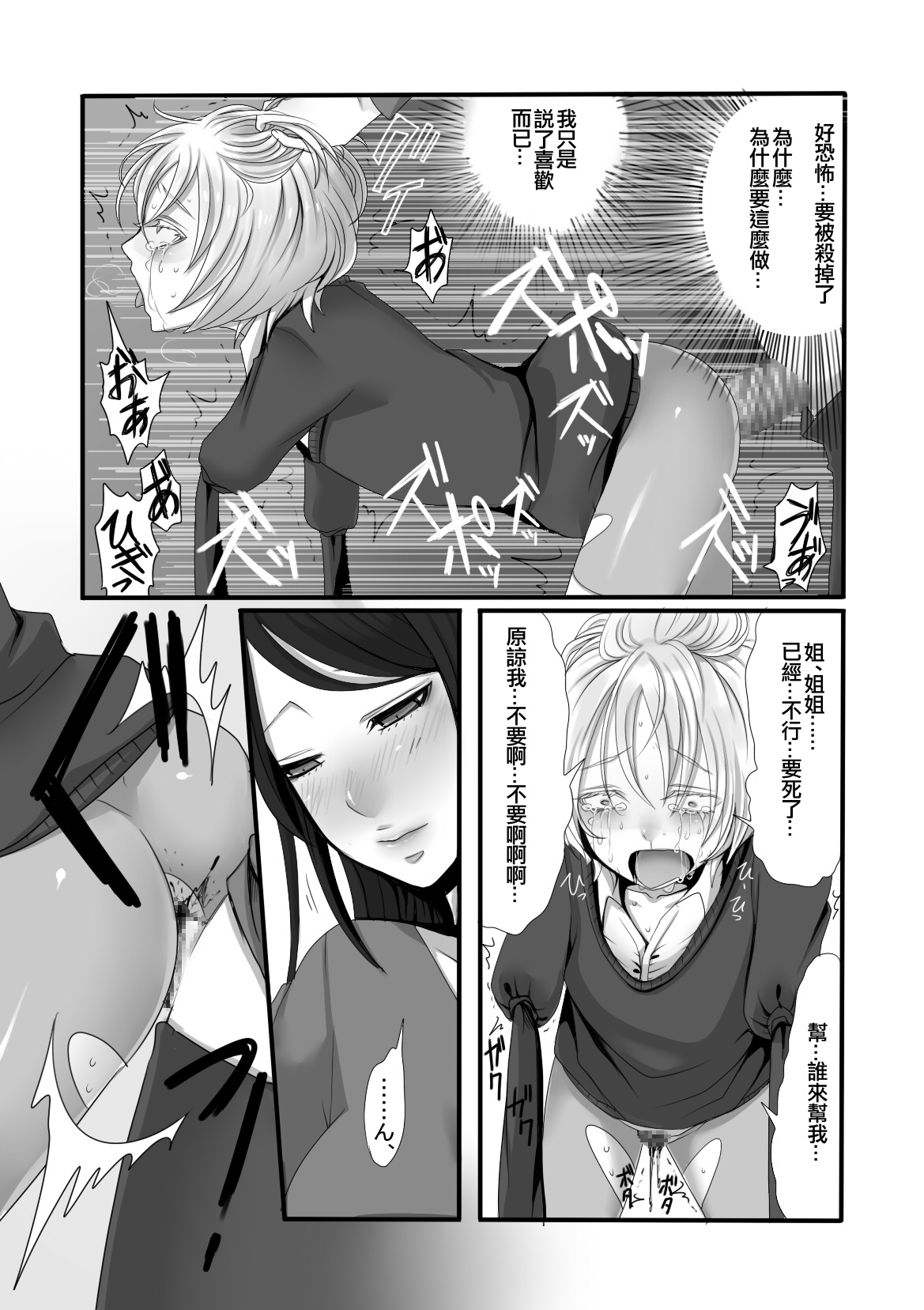 [岩中屋 (山椒魚)] ふたなりお姉さんとショタ [中国翻訳] [DL版]