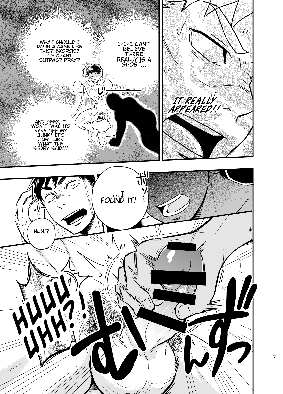 [Draw Two (土狼弐)] いのちの恩◯ン [英訳]