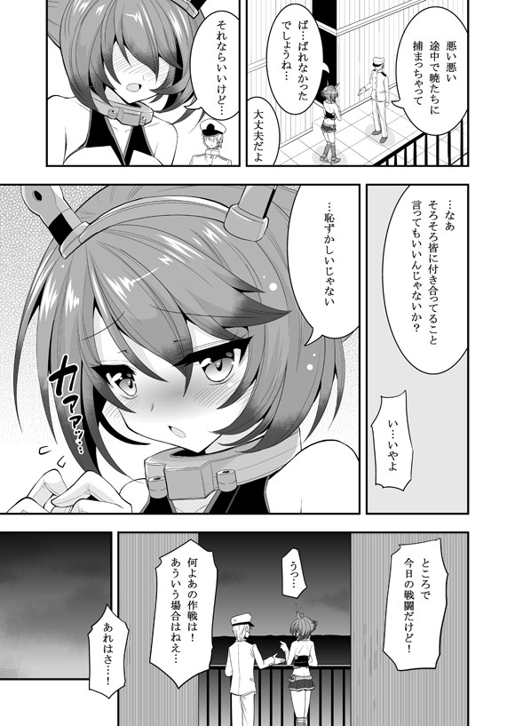 [ASIANBOY (長谷見亮)] 陸奥ちゃんと火遊びする本 (艦隊これくしょん -艦これ-) [DL版]