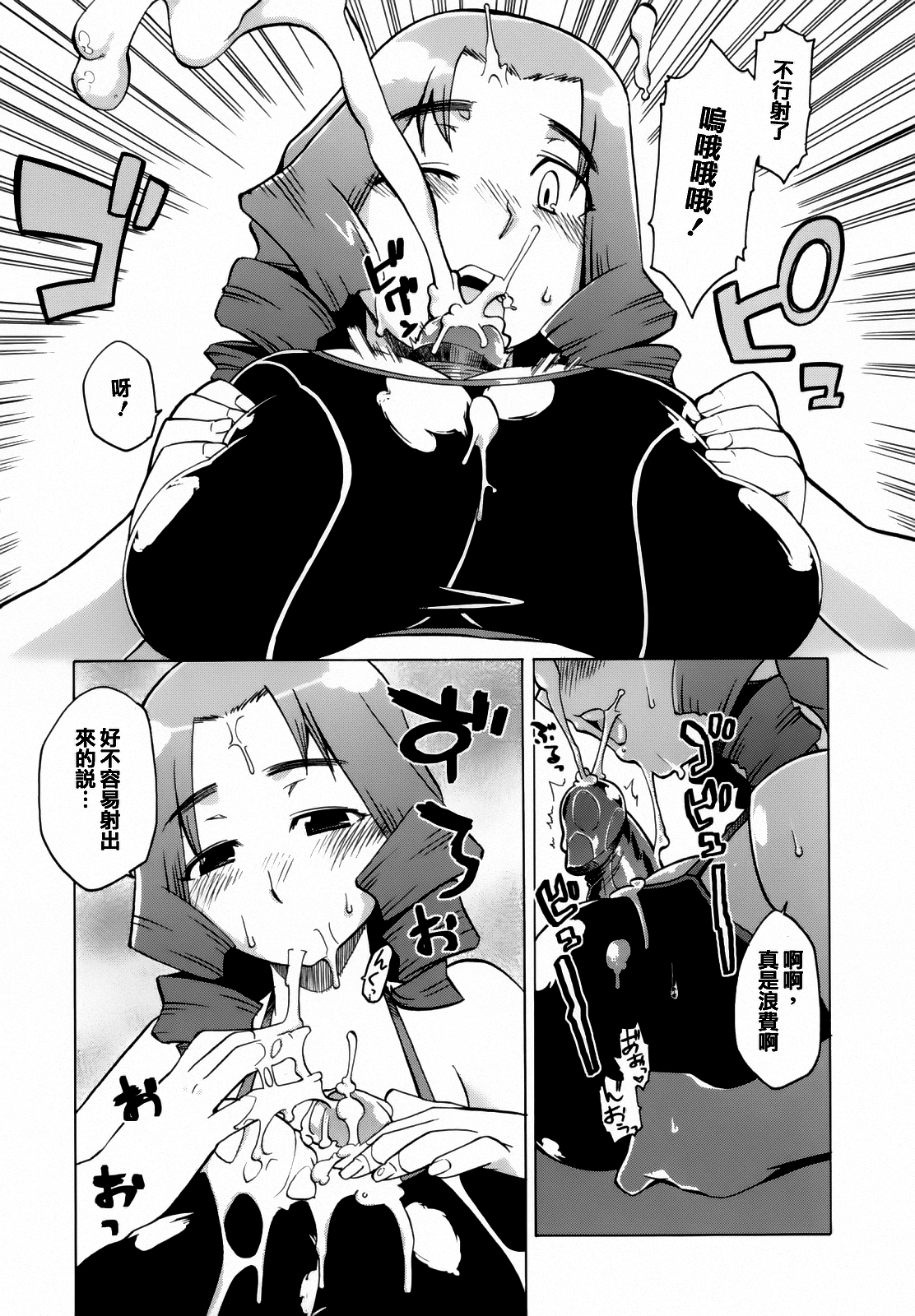 [高津] マンマ ミーア! [中国翻訳]