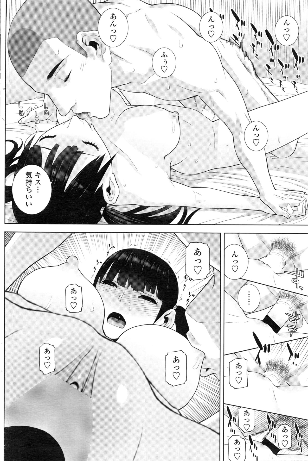 COMIC ペンギンクラブ 2016年3月号