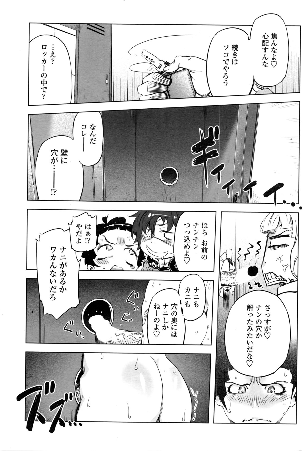 COMIC ペンギンクラブ 2016年3月号