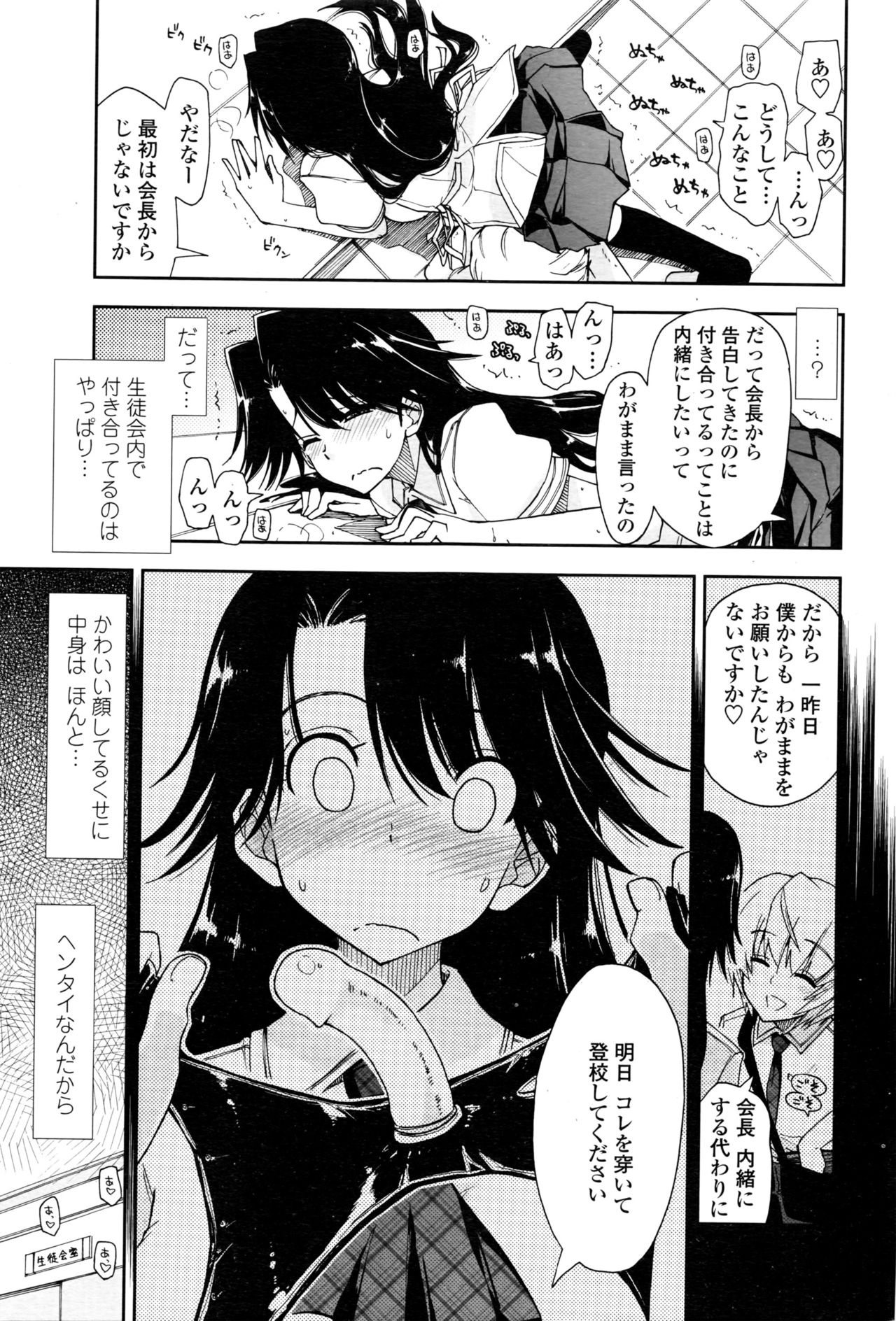 COMIC ペンギンクラブ 2016年3月号