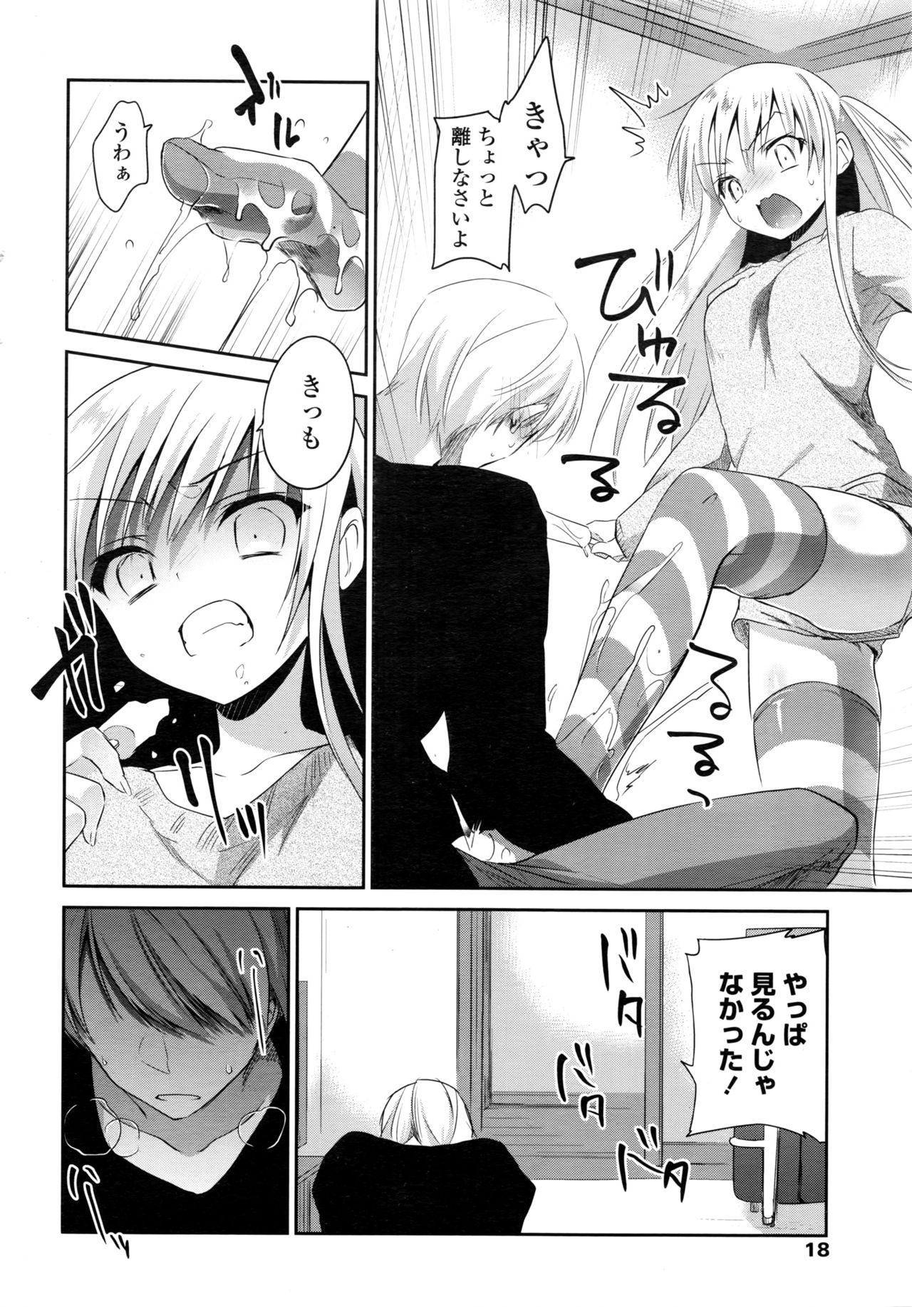 COMIC ペンギンクラブ 2016年3月号