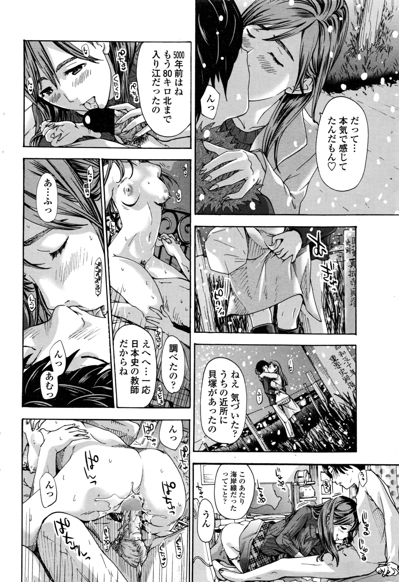 COMIC ペンギンクラブ 2016年3月号