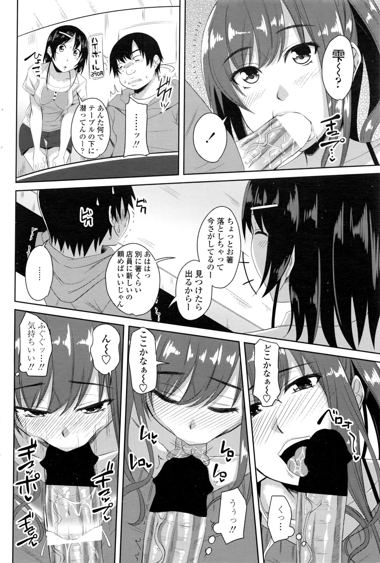 COMIC ペンギンクラブ 2016年3月号